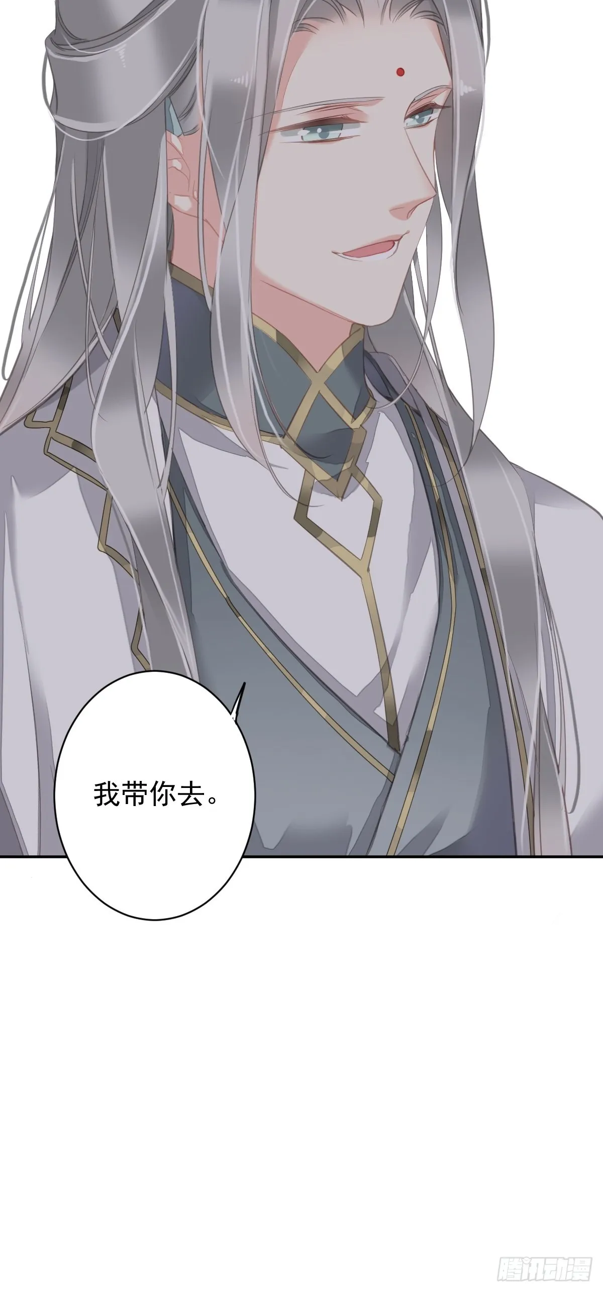 第103话 名声所累 第29页