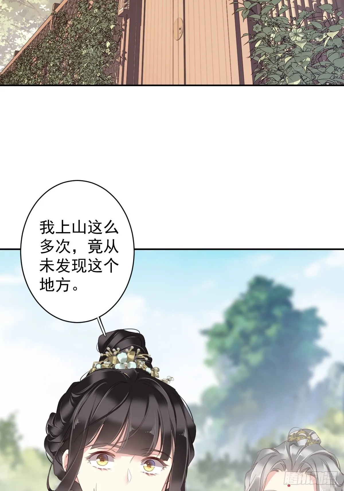 第103话 名声所累 第31页