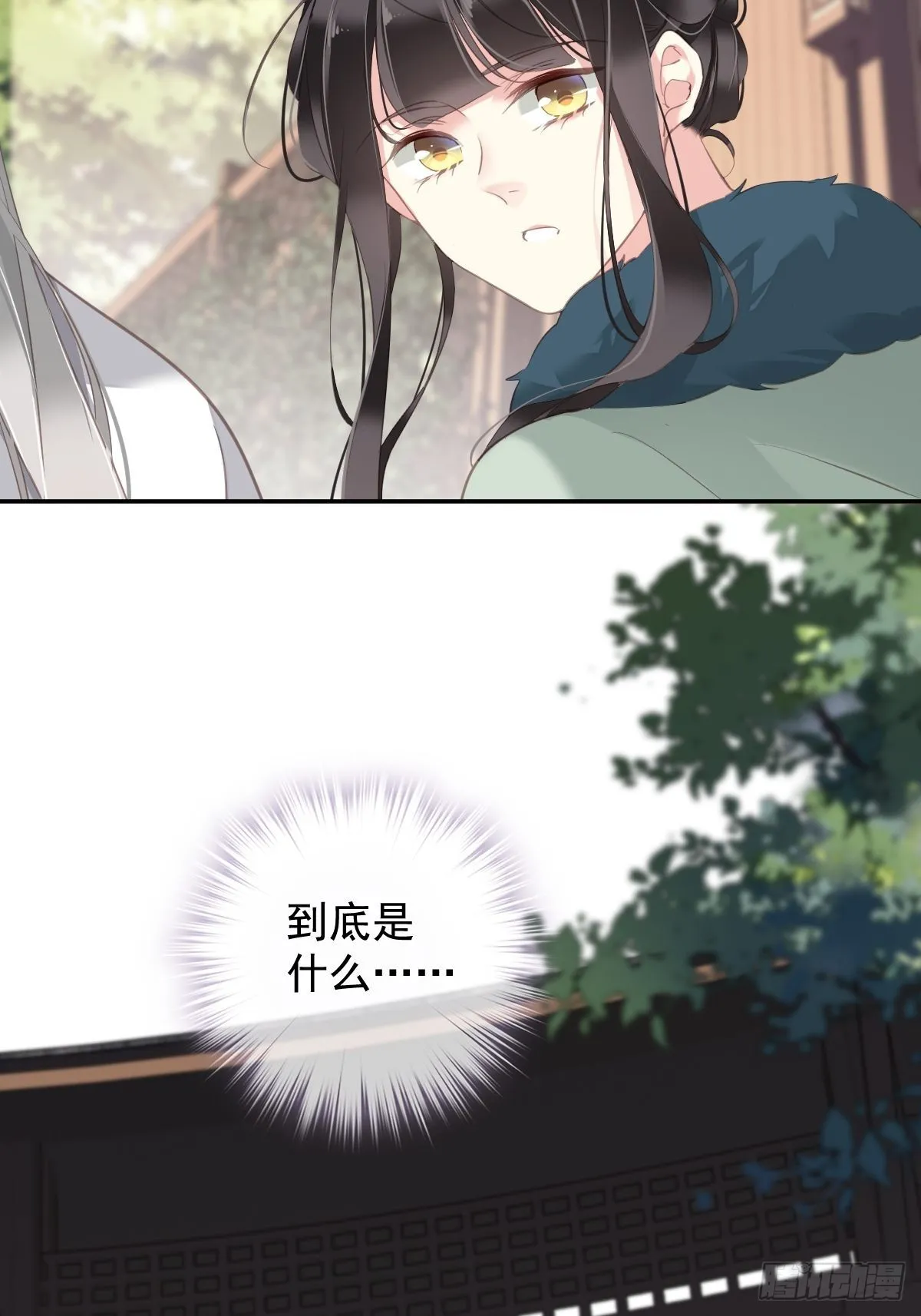 第103话 名声所累 第34页