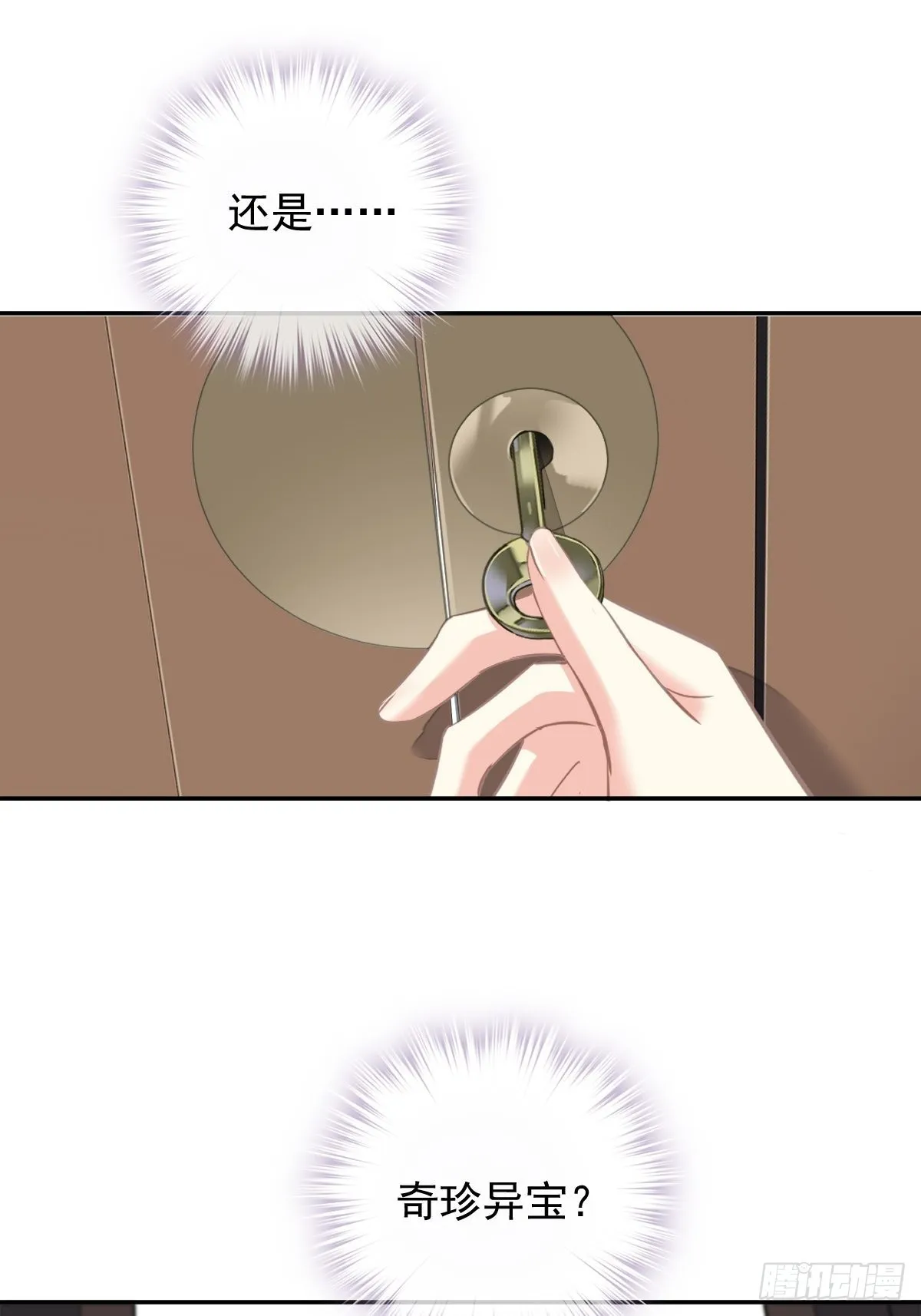 第103话 名声所累 第36页