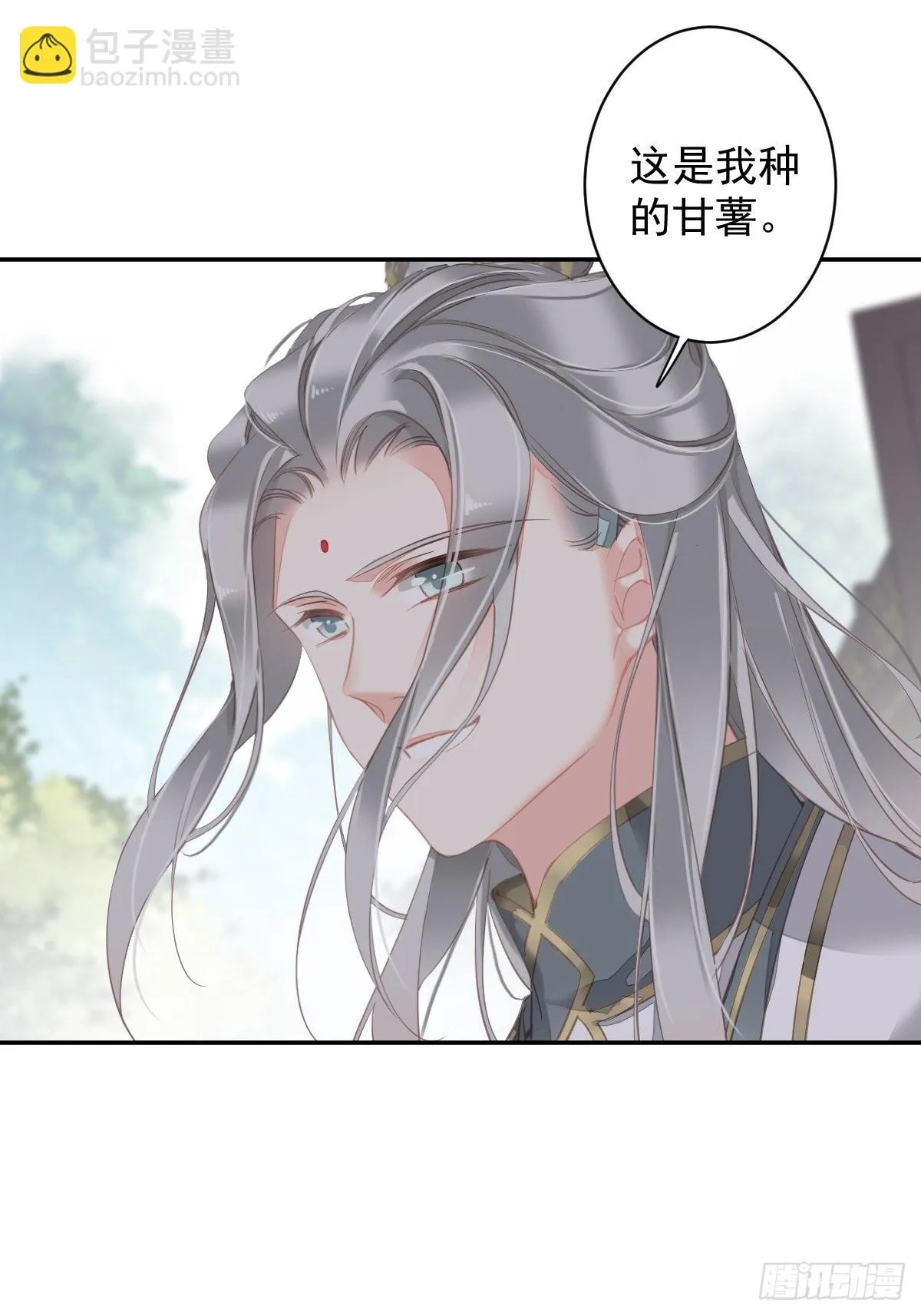 第103话 名声所累 第41页