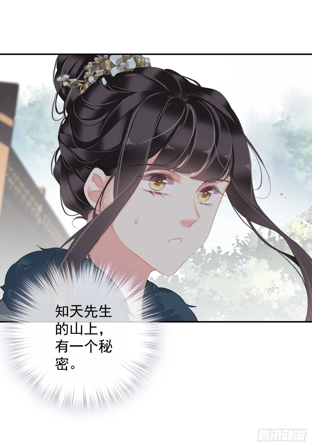 第103话 名声所累 第42页