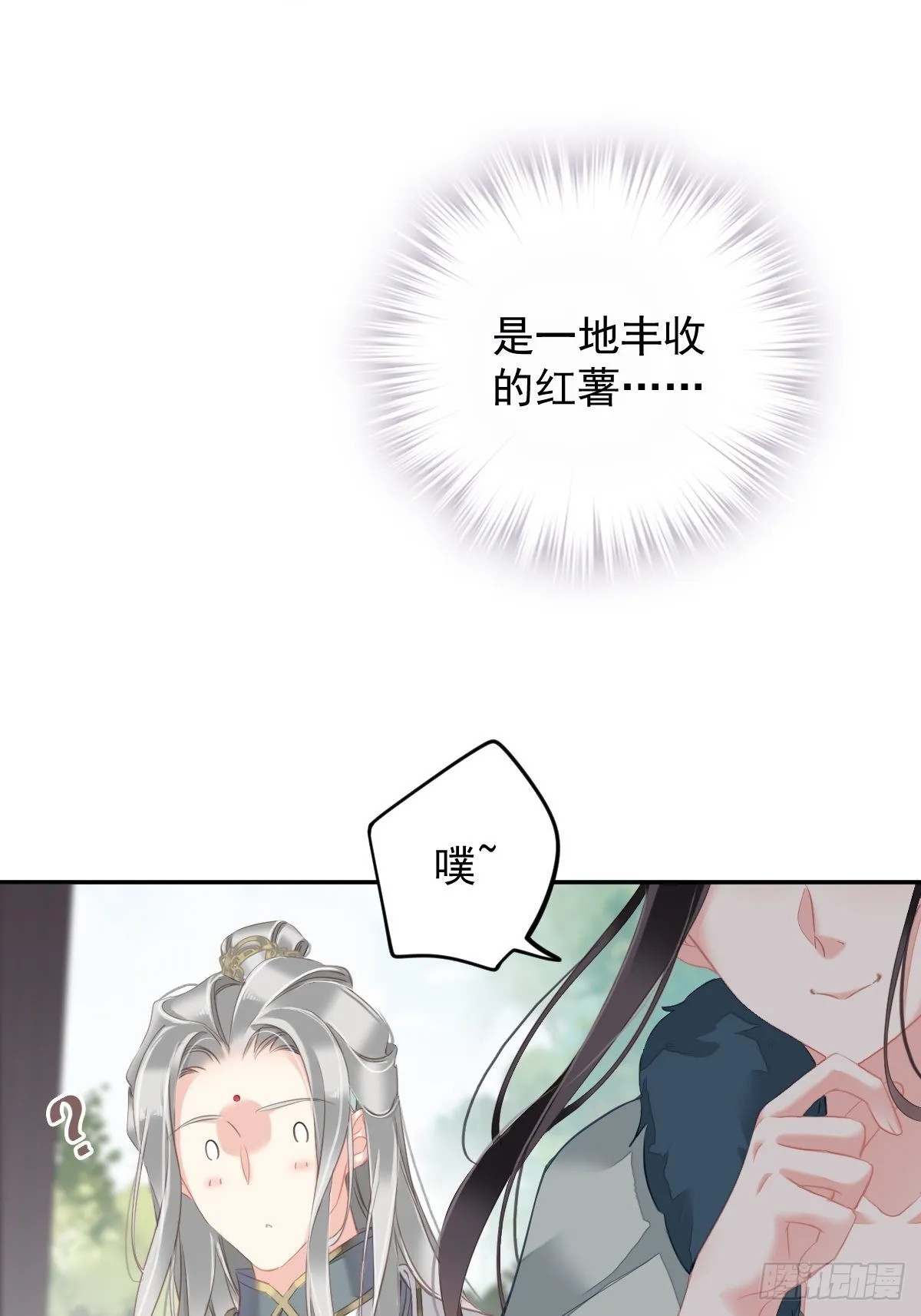 第103话 名声所累 第44页