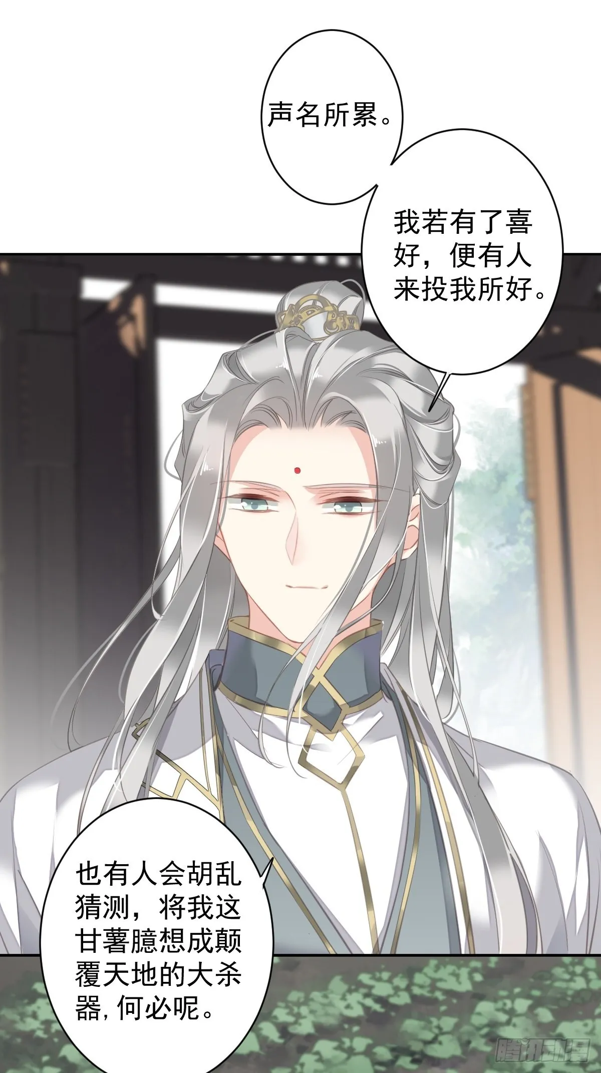 第103话 名声所累 第47页