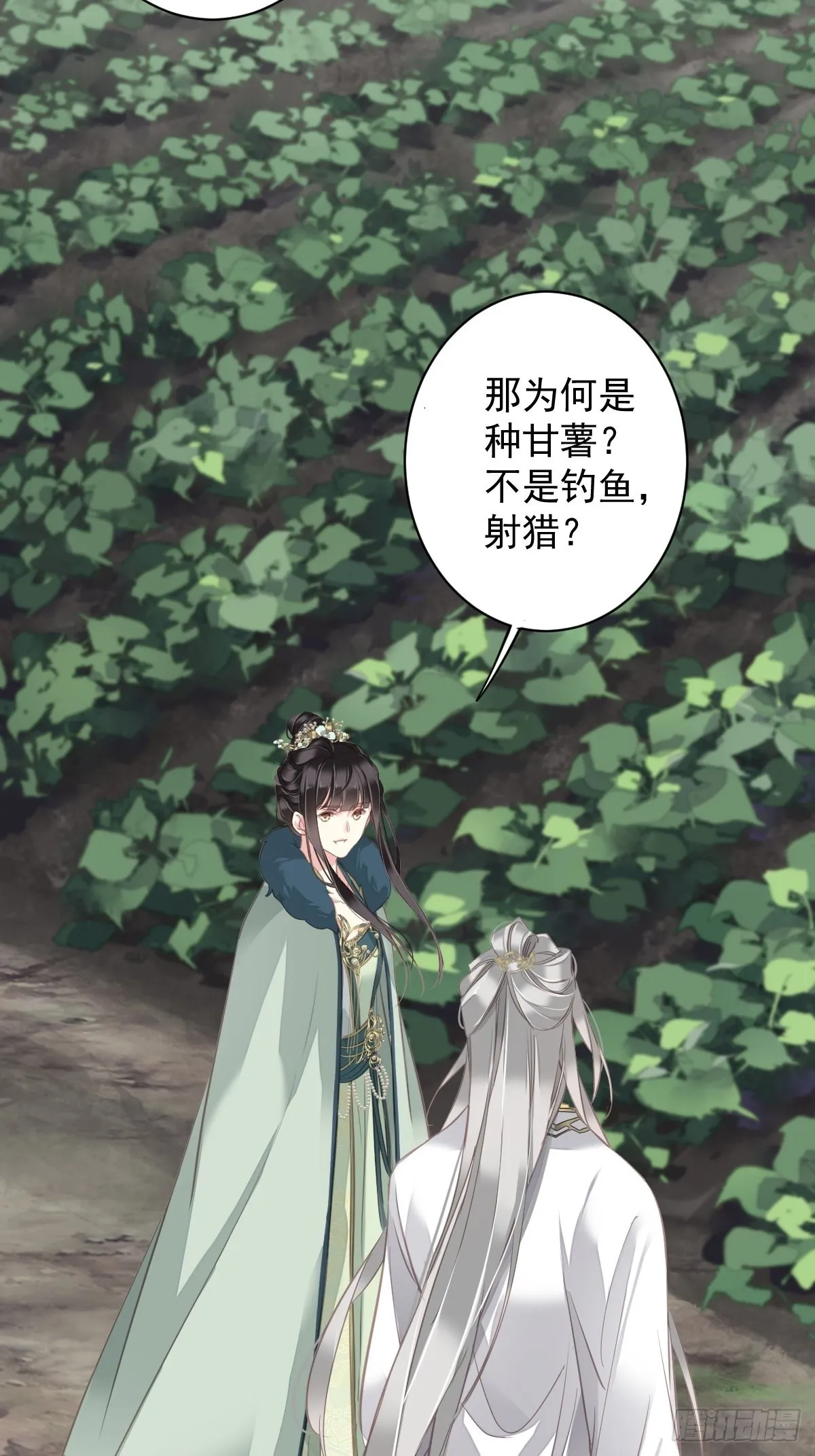第103话 名声所累 第48页