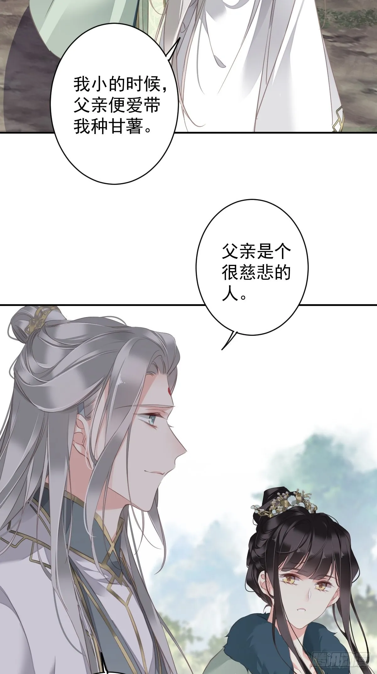 第103话 名声所累 第49页