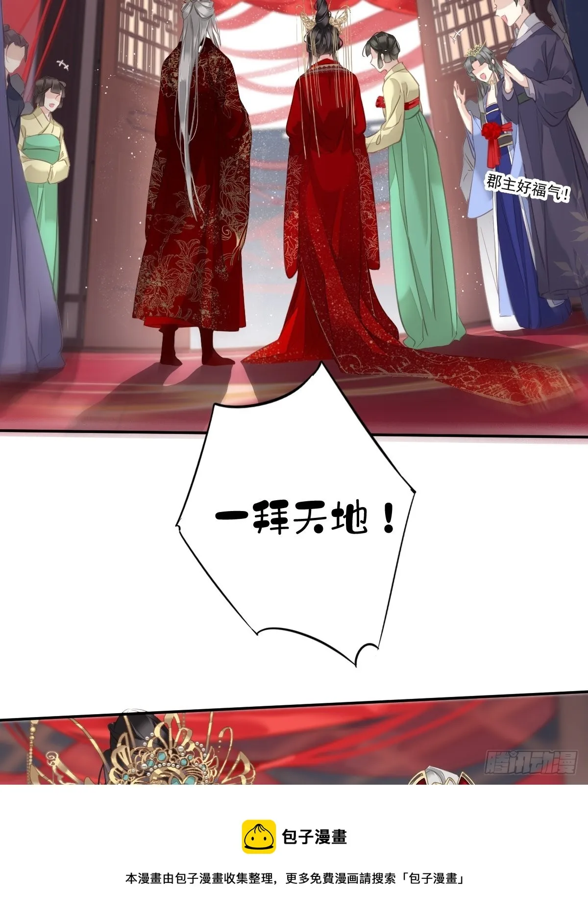 第102话 这是我自己选的 第5页
