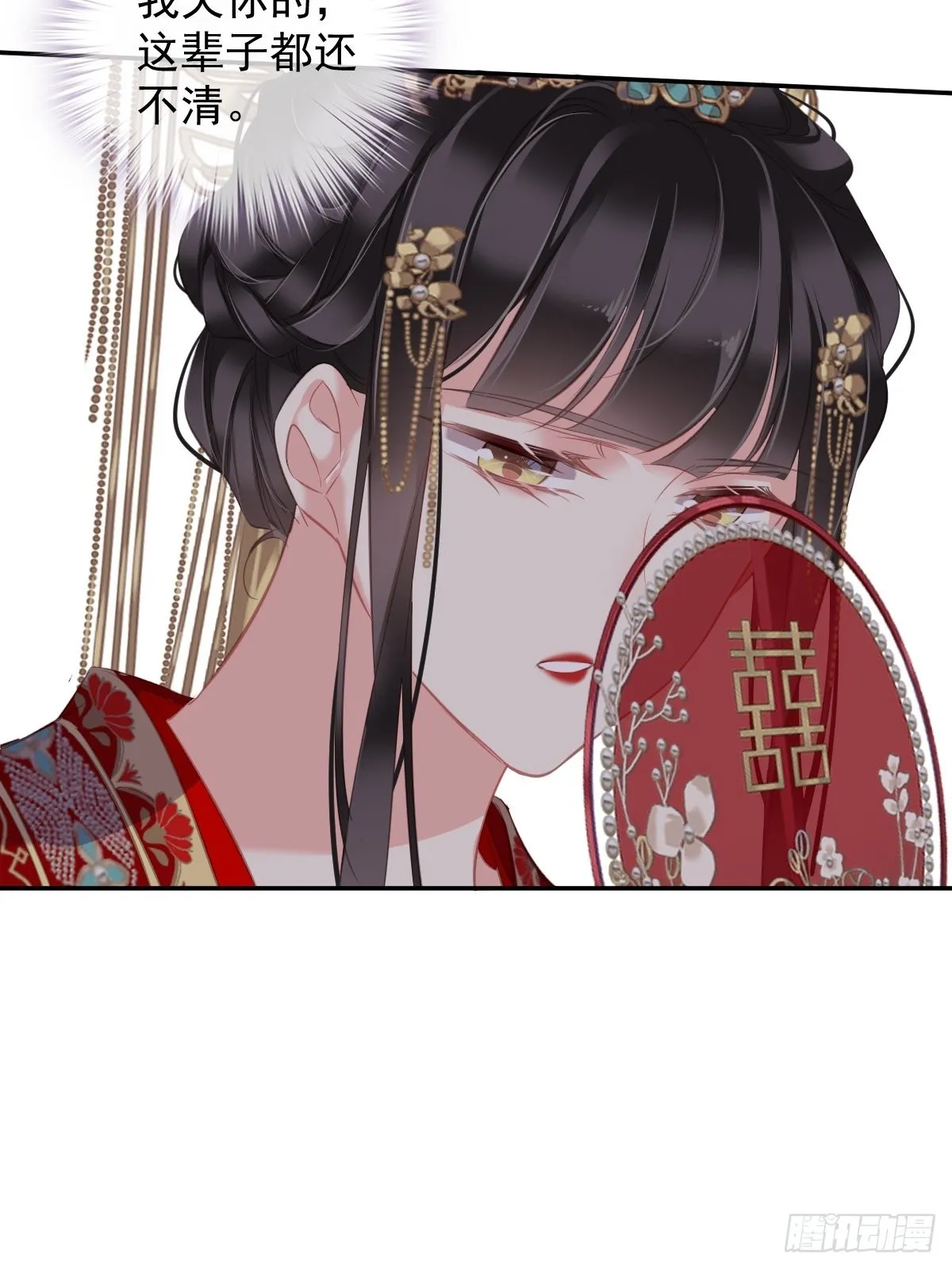 第102话 这是我自己选的 第7页