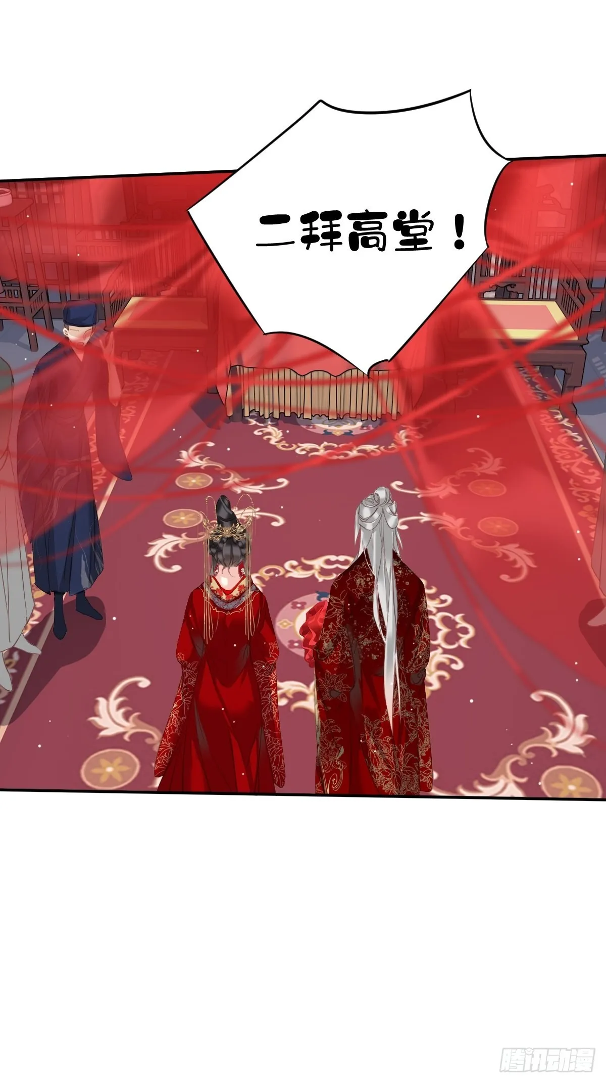 第102话 这是我自己选的 第8页