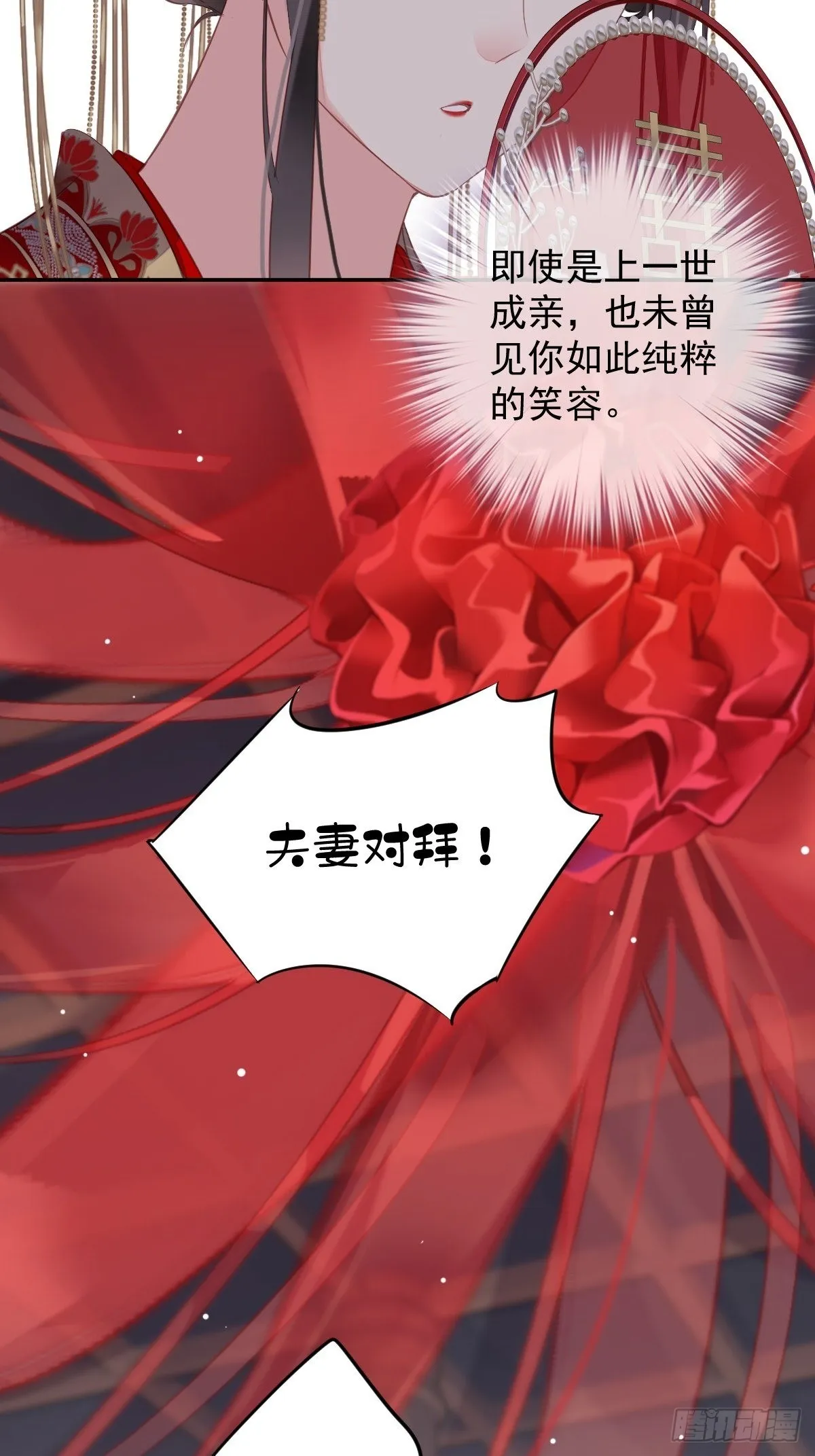 第102话 这是我自己选的 第10页
