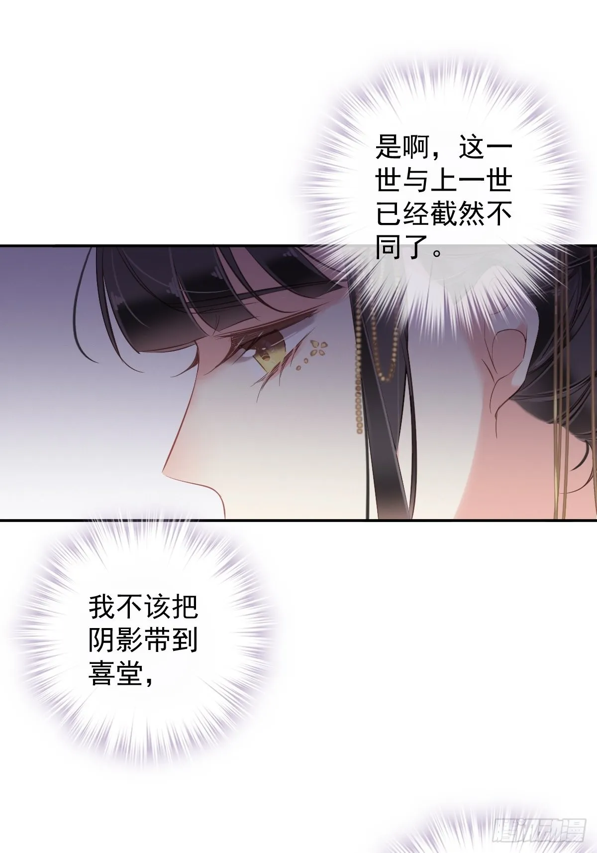 第102话 这是我自己选的 第12页