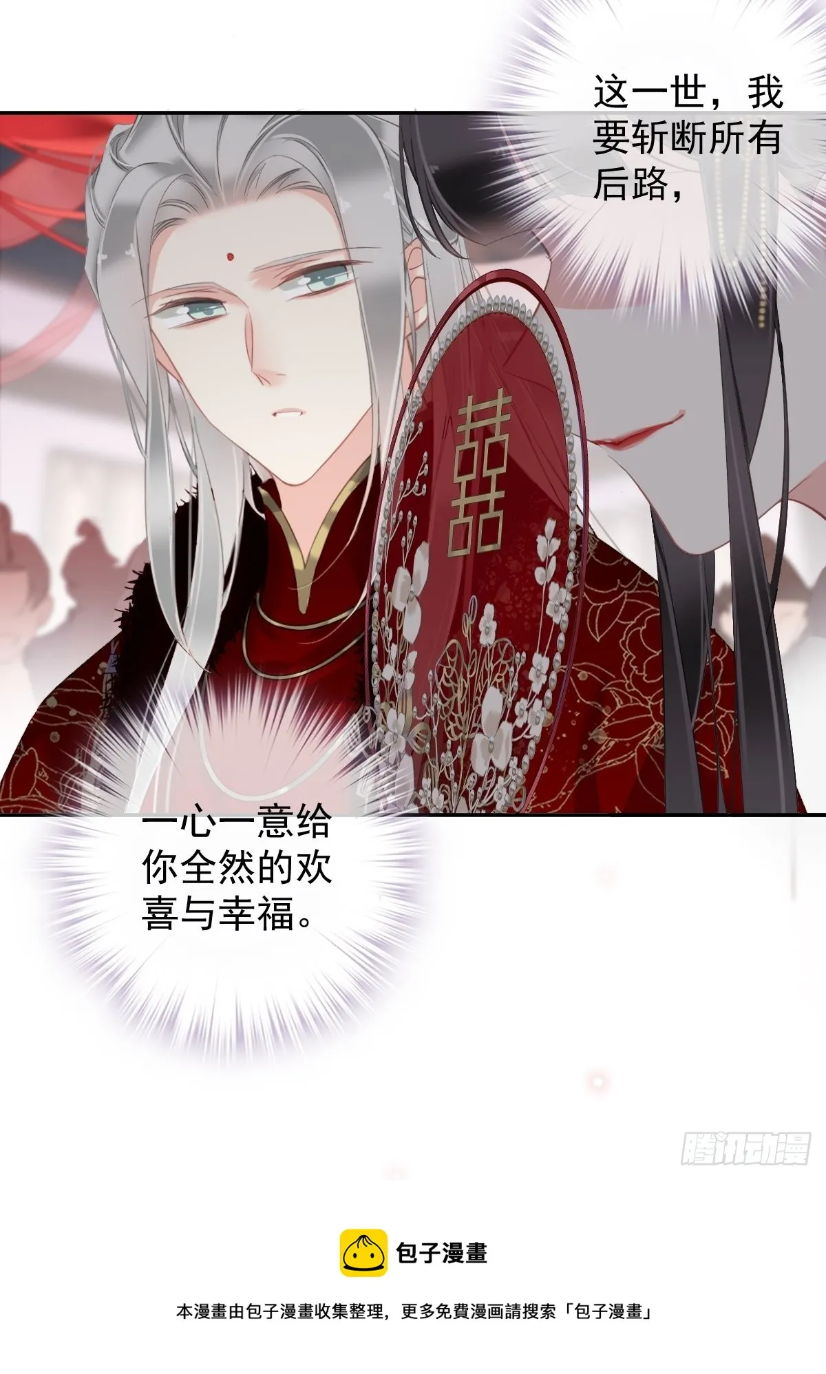 第102话 这是我自己选的 第13页