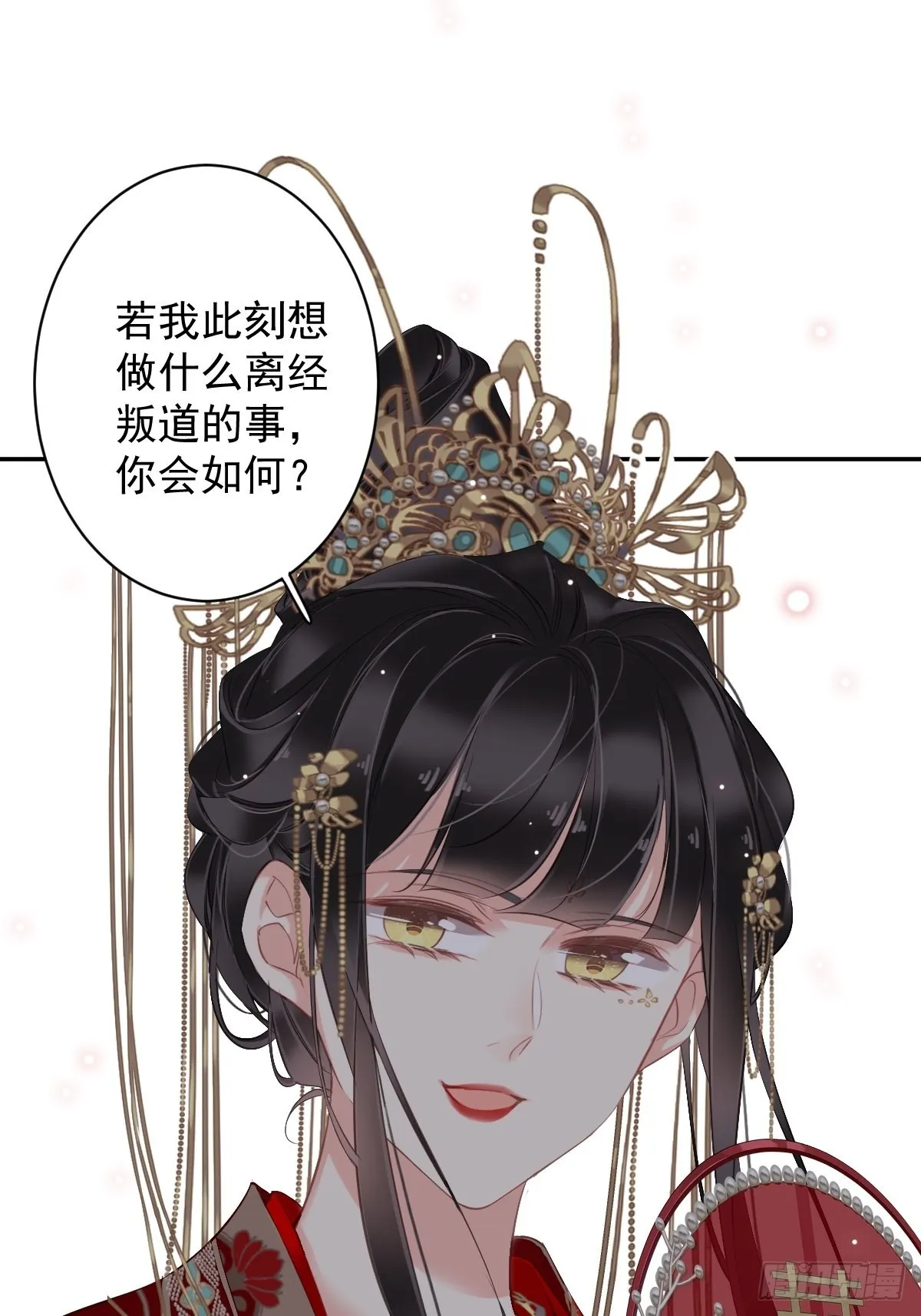 第102话 这是我自己选的 第14页