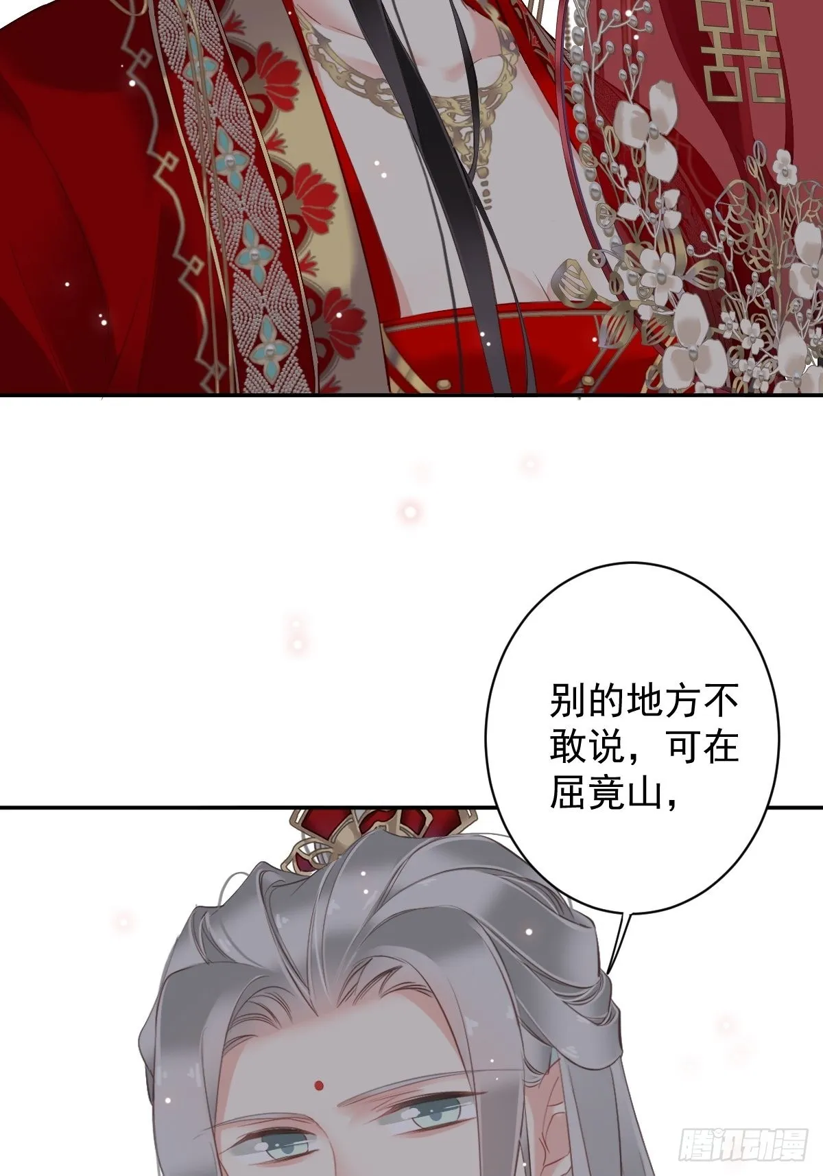 第102话 这是我自己选的 第15页