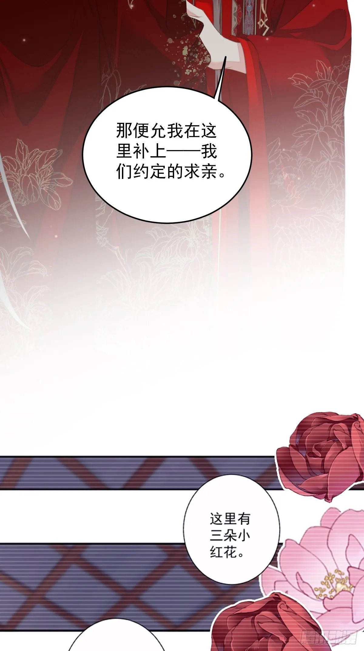 第102话 这是我自己选的 第18页