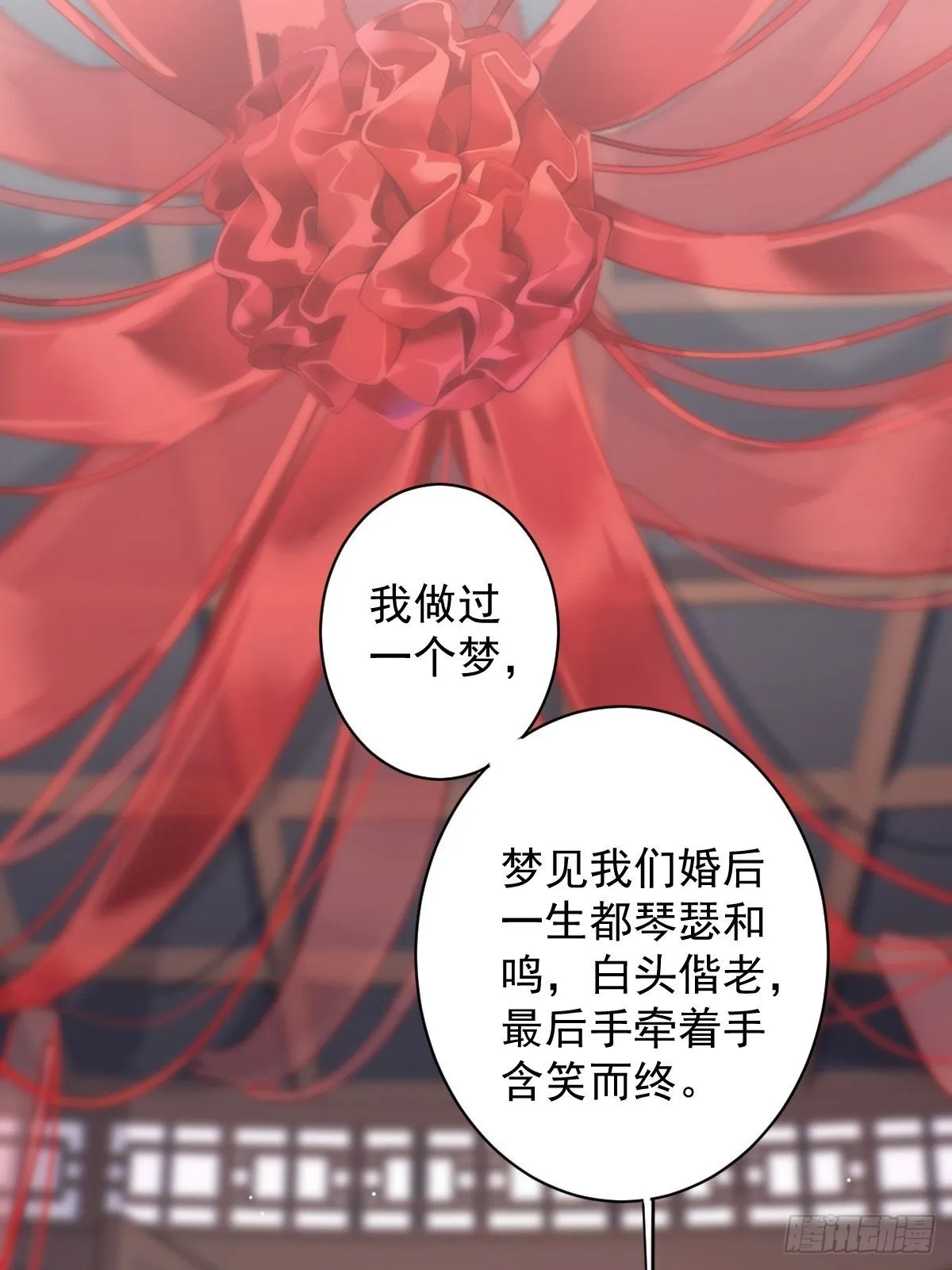 第102话 这是我自己选的 第22页