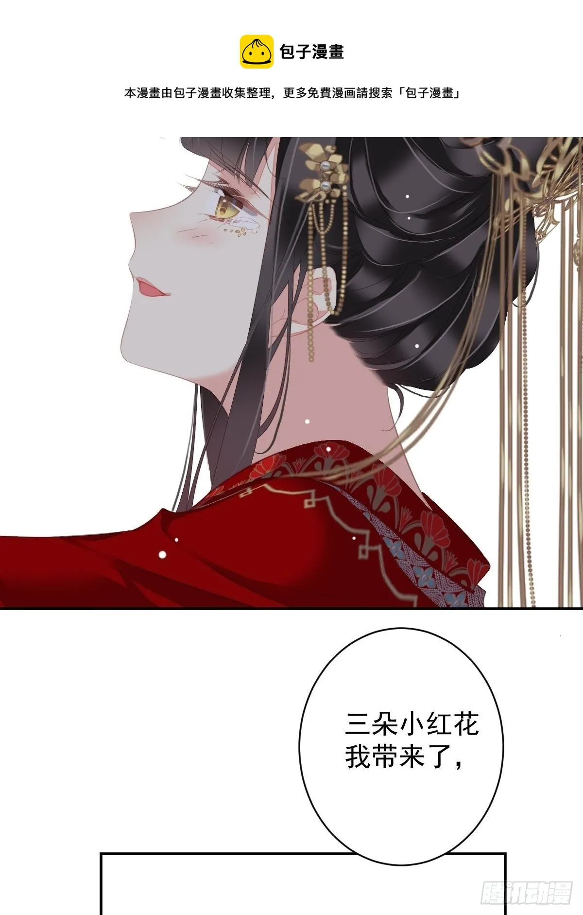 第102话 这是我自己选的 第25页