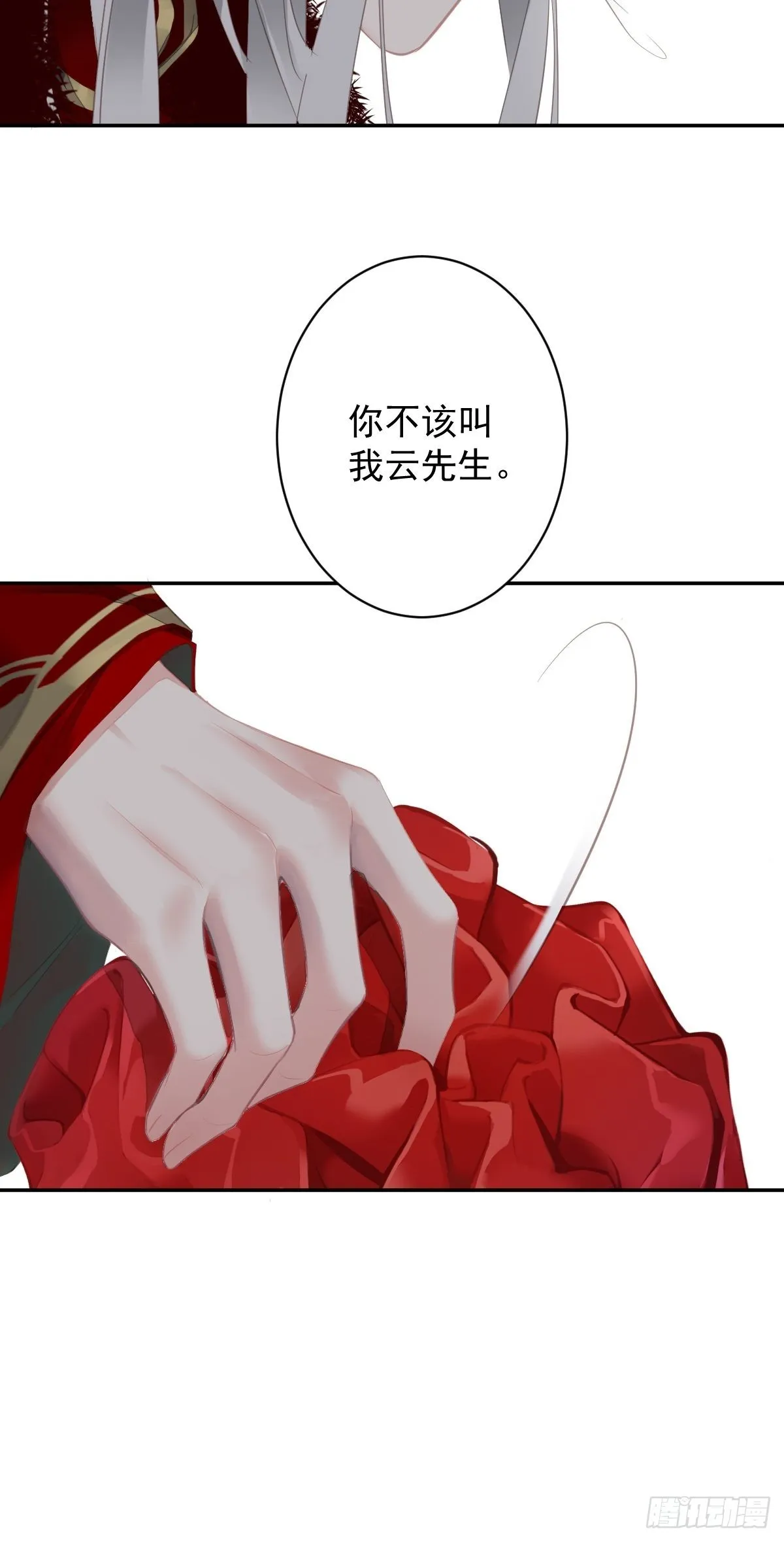第102话 这是我自己选的 第30页