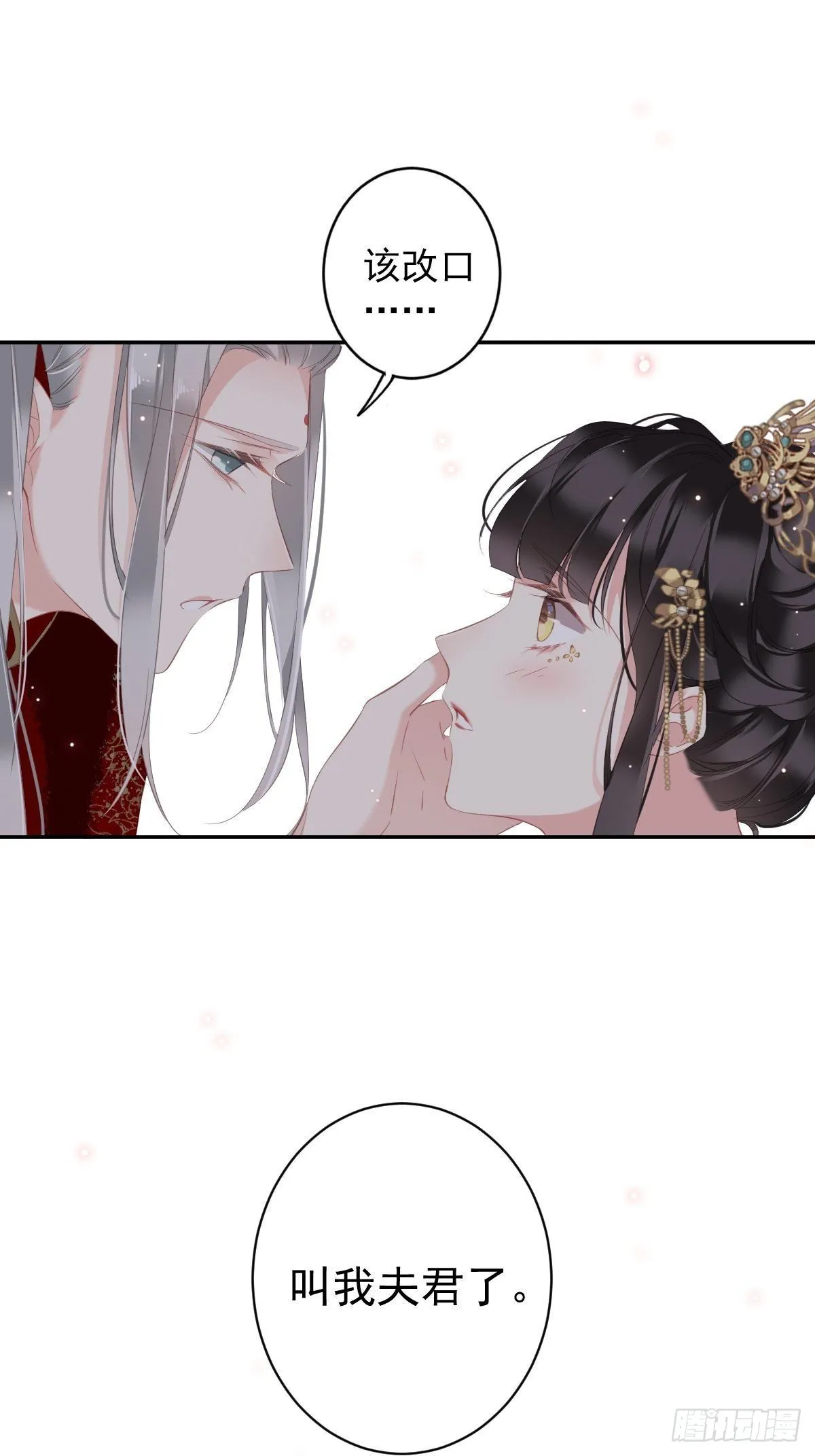 第102话 这是我自己选的 第31页