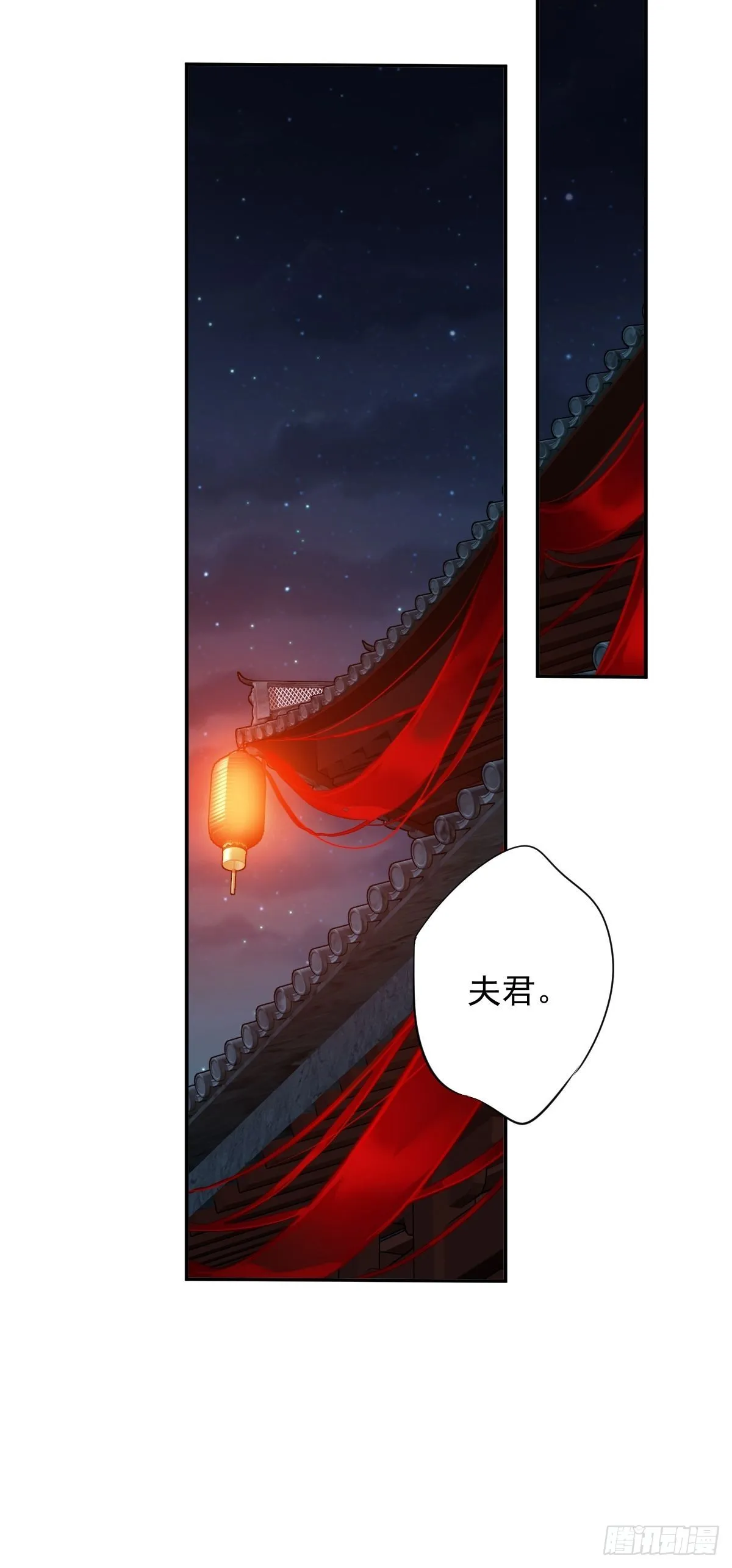 第102话 这是我自己选的 第34页