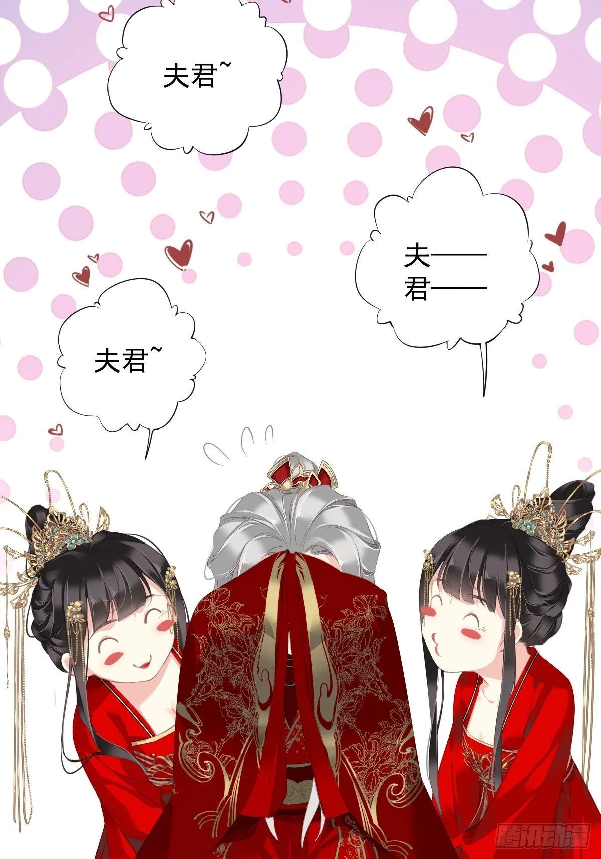 第102话 这是我自己选的 第36页