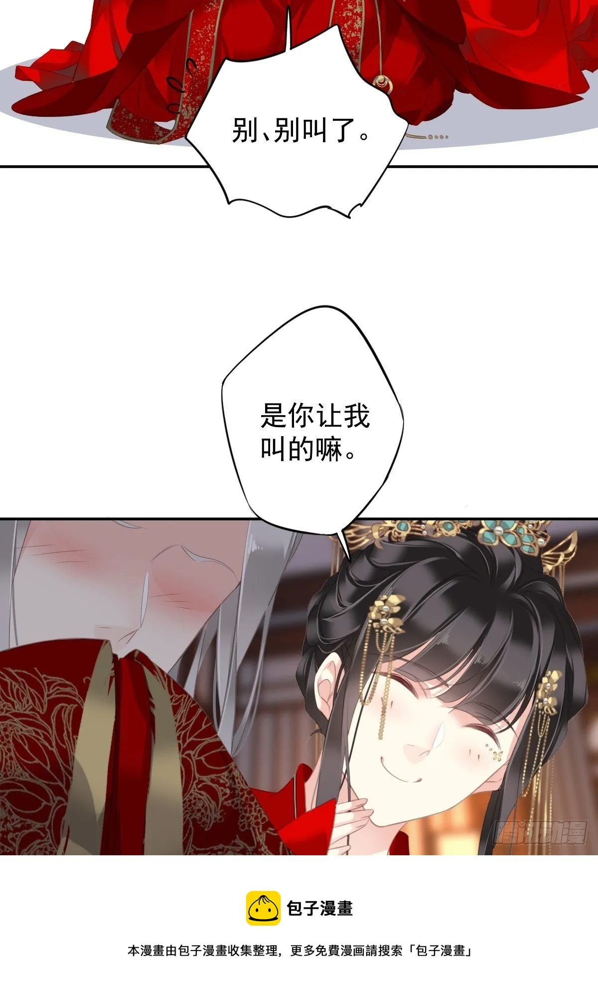 第102话 这是我自己选的 第37页