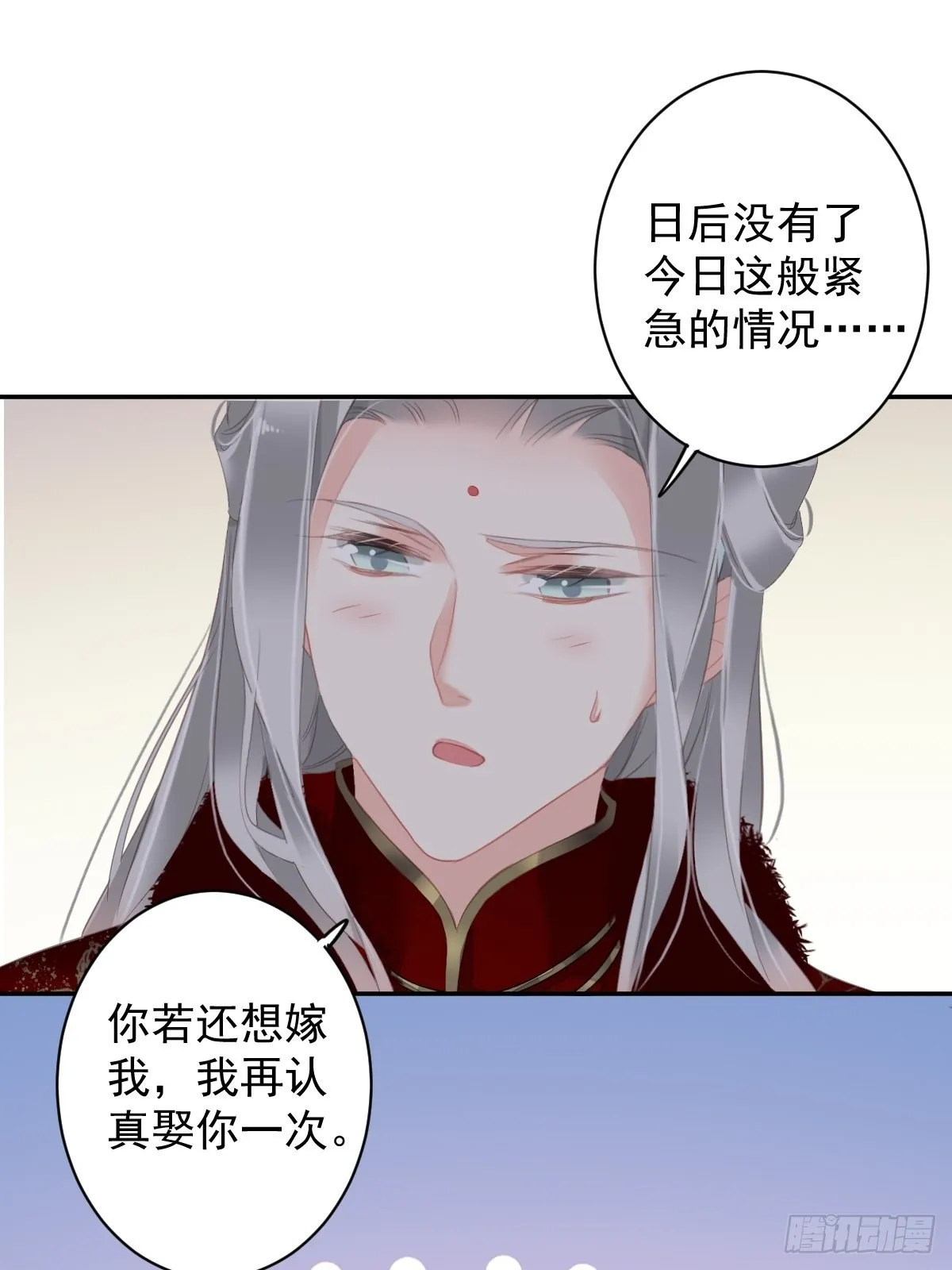 第102话 这是我自己选的 第40页