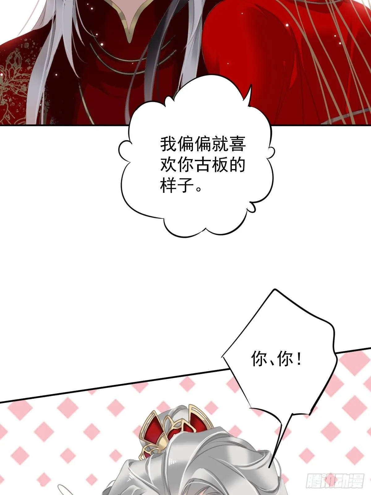 第102话 这是我自己选的 第43页