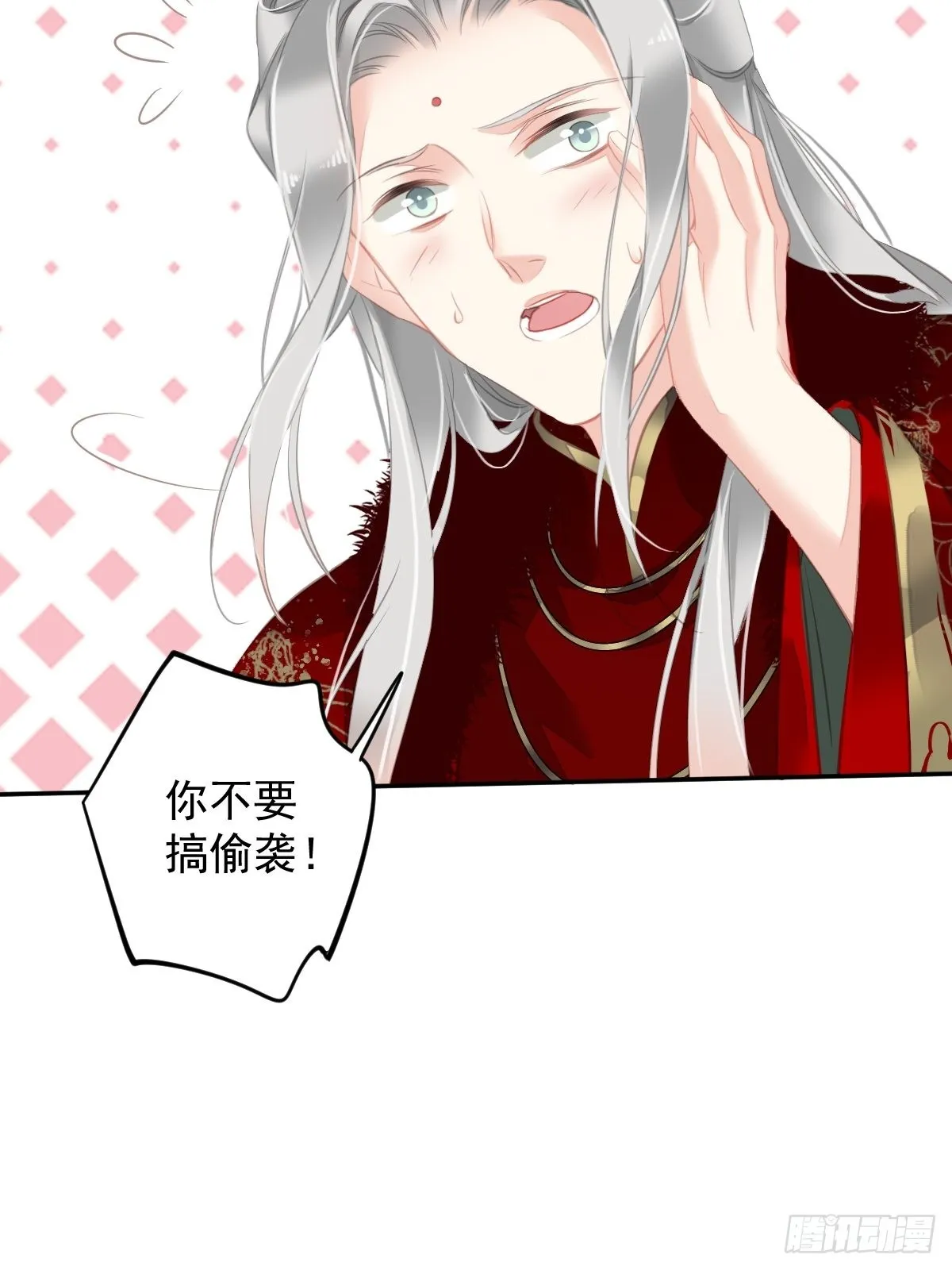 第102话 这是我自己选的 第44页
