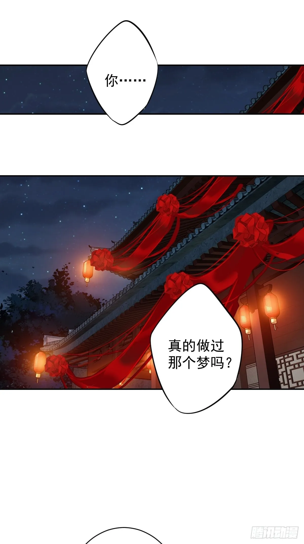 第102话 这是我自己选的 第46页