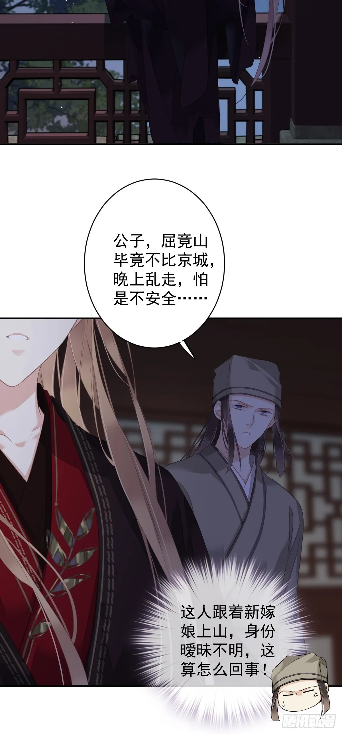 第102话 这是我自己选的 第48页