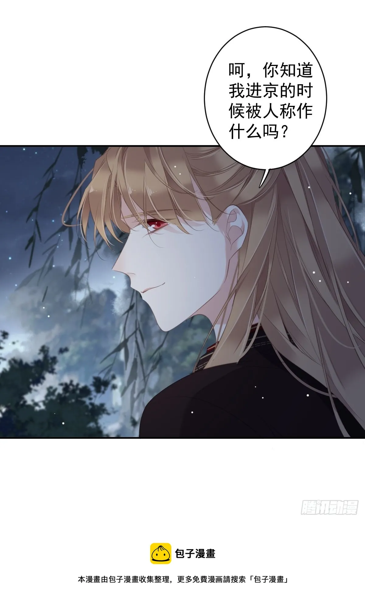 第102话 这是我自己选的 第49页