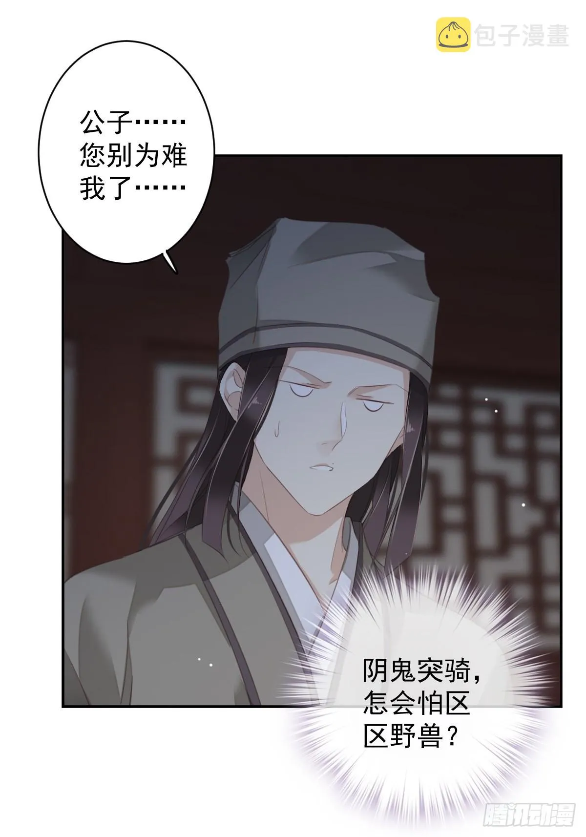 第102话 这是我自己选的 第50页