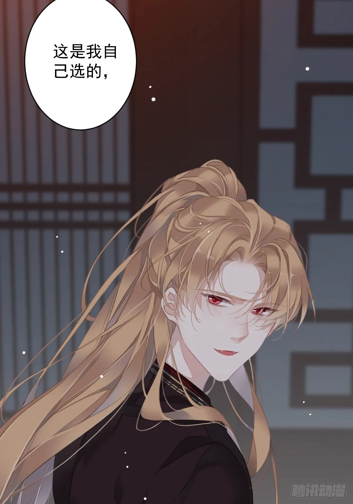 第102话 这是我自己选的 第55页