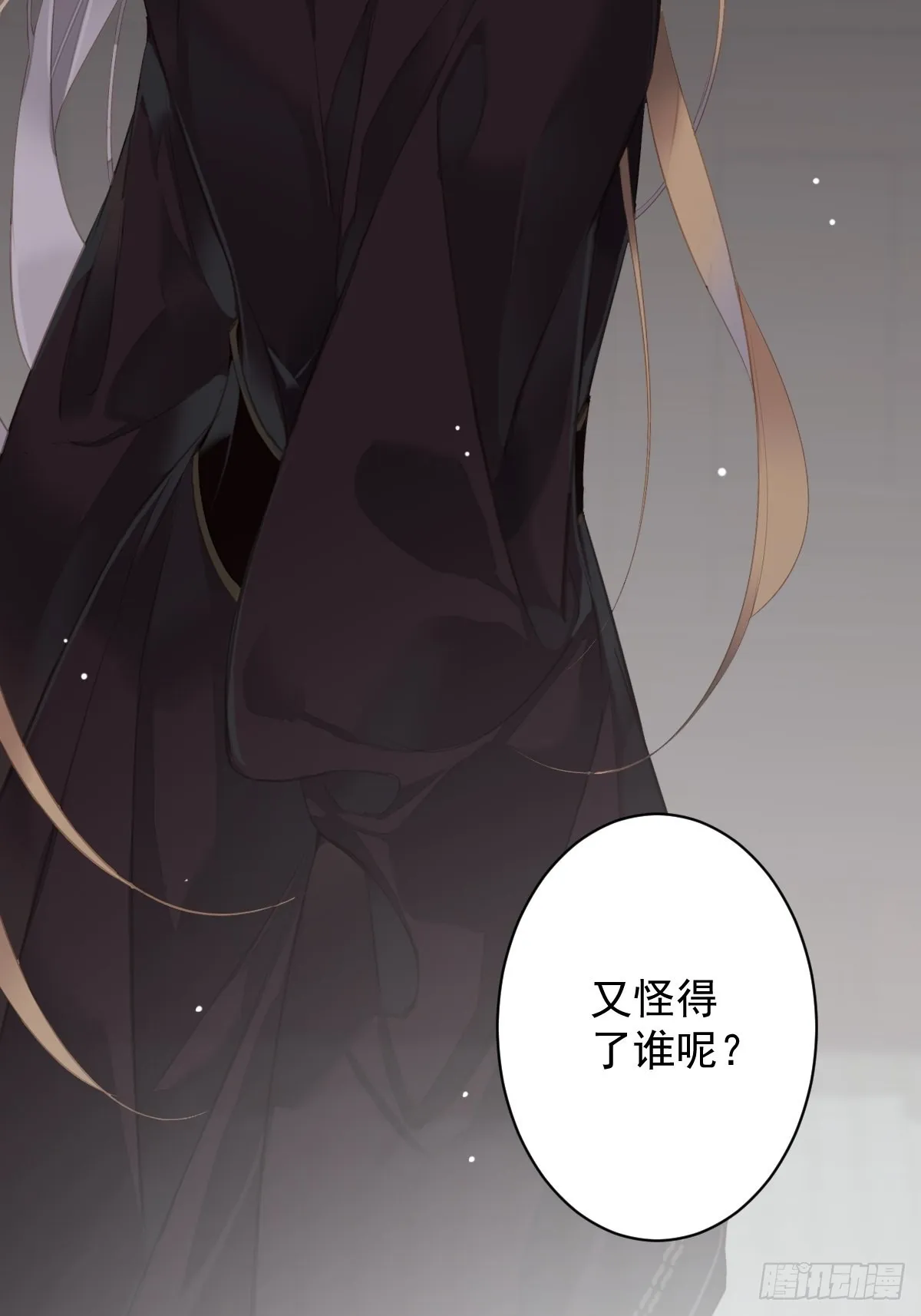 第102话 这是我自己选的 第56页