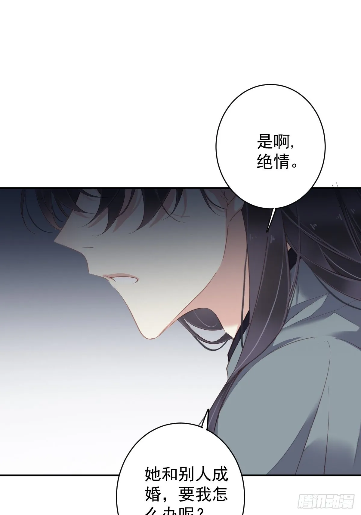 第101话 你本该嫁给我的 第8页