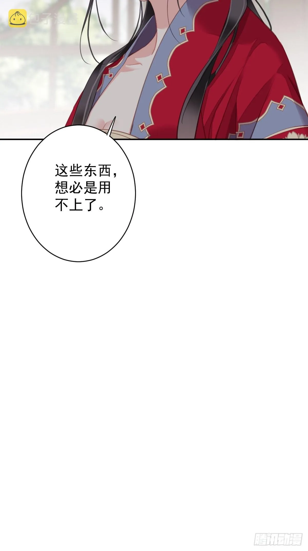 第101话 你本该嫁给我的 第26页