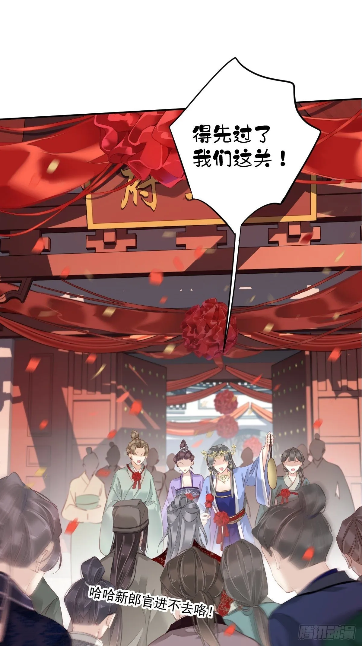 第101话 你本该嫁给我的 第28页