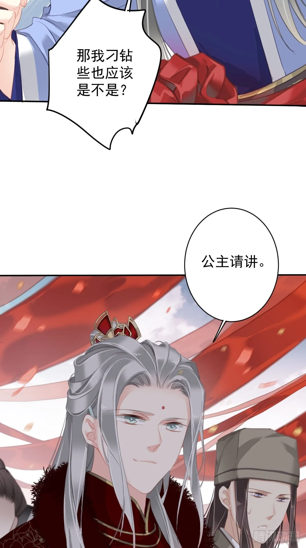 第101话 你本该嫁给我的 第30页