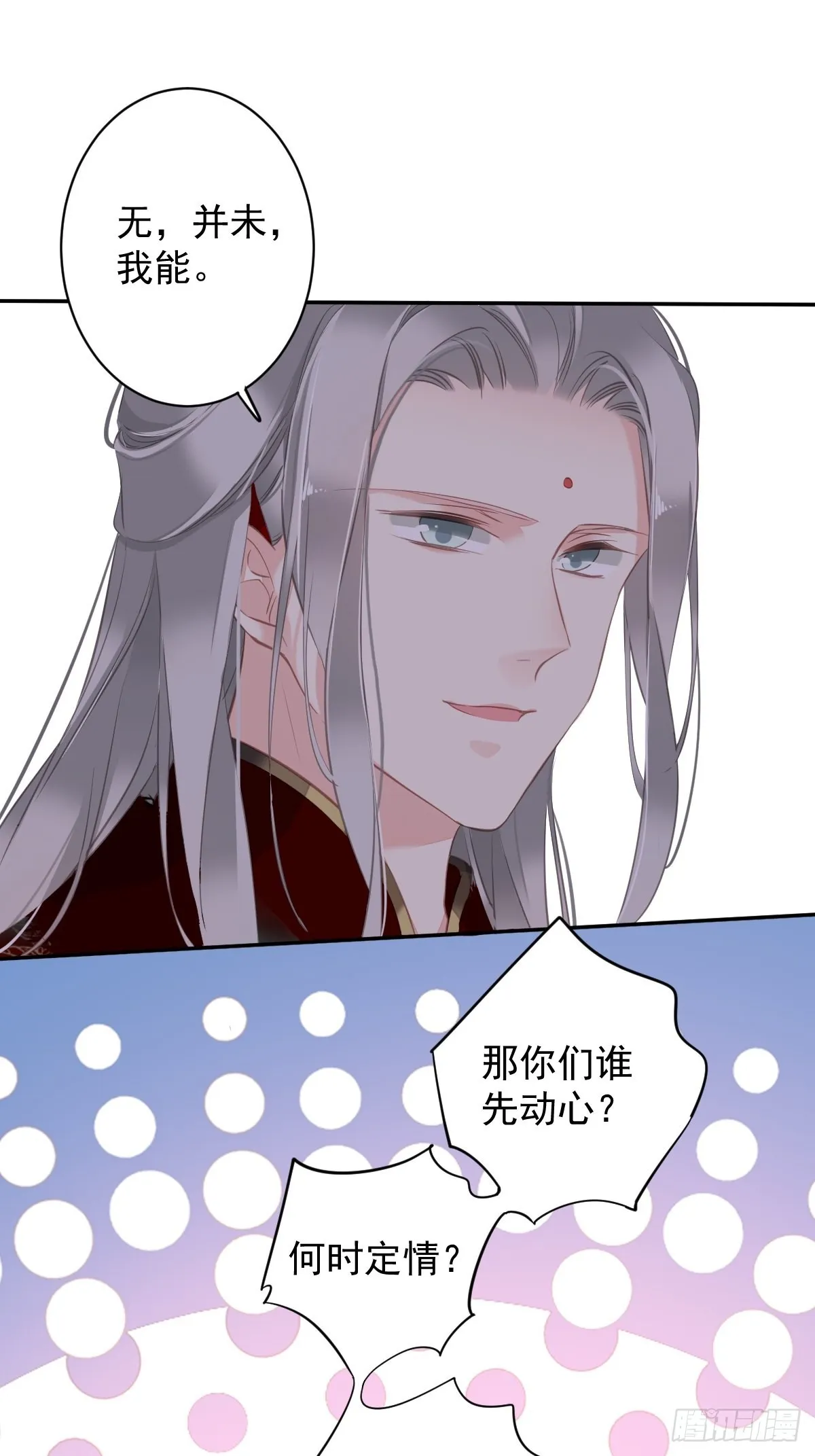 第101话 你本该嫁给我的 第32页
