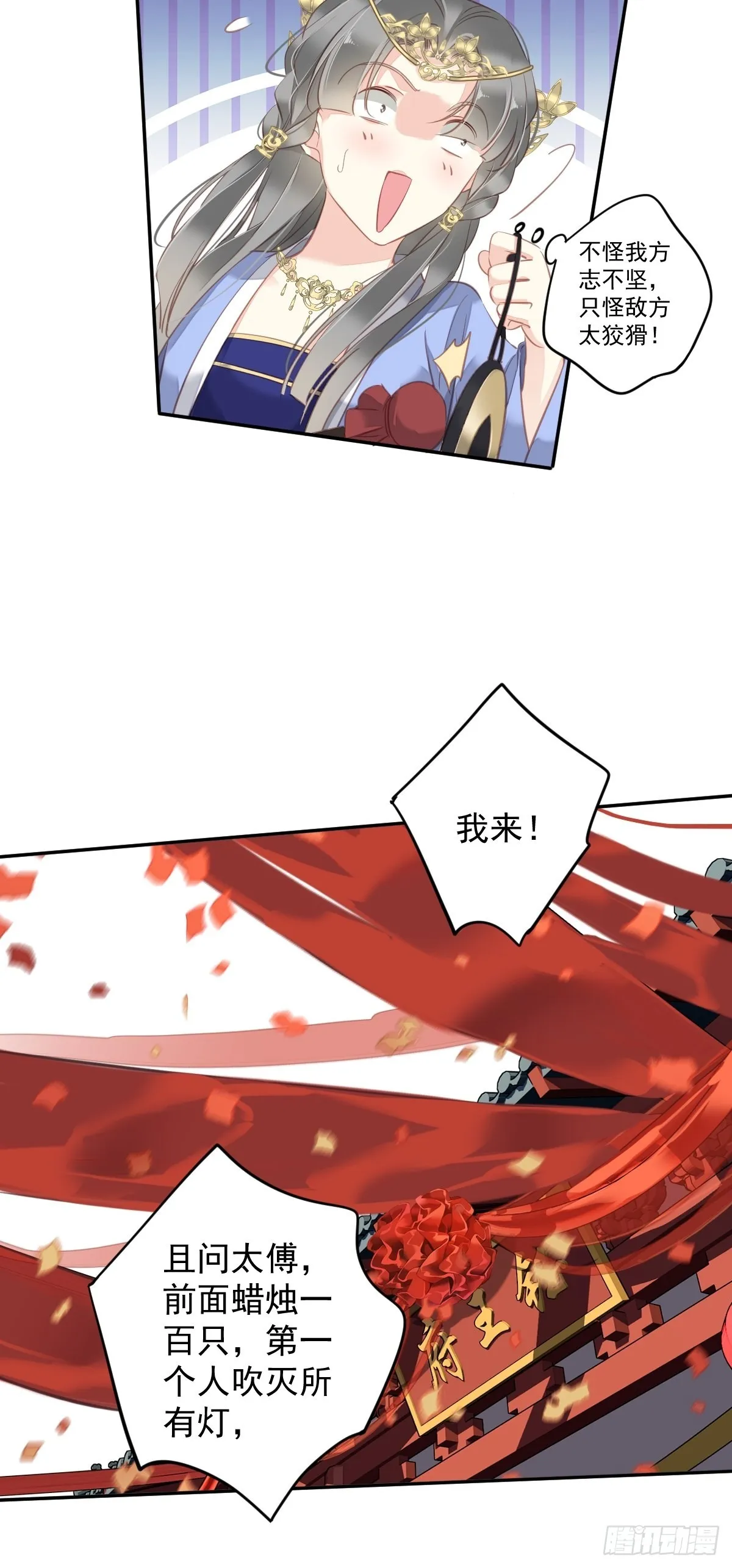 第101话 你本该嫁给我的 第35页