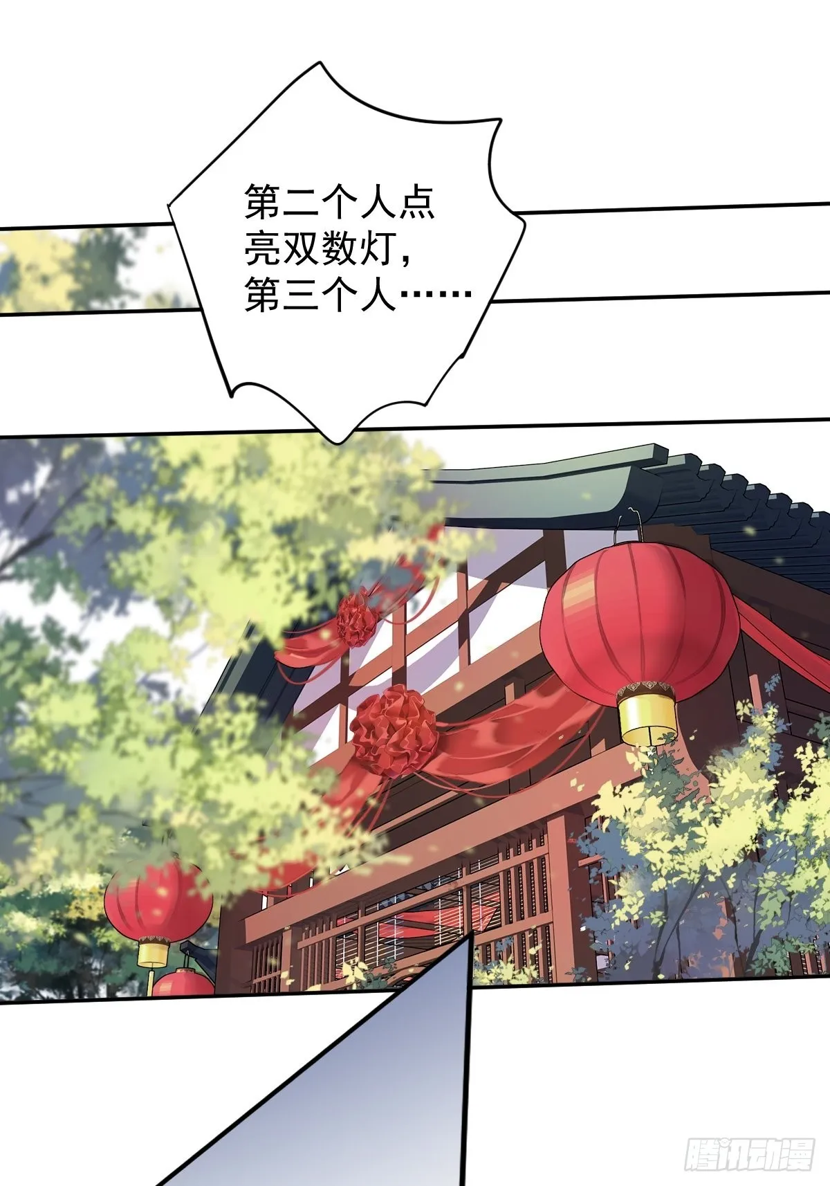 第101话 你本该嫁给我的 第36页