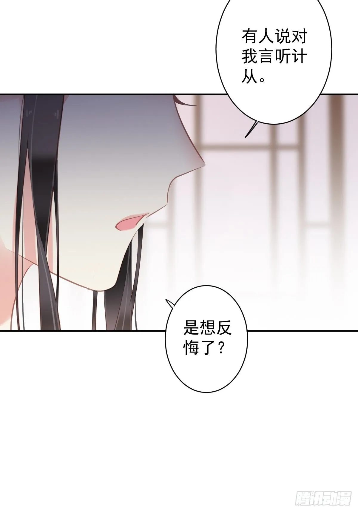 第101话 你本该嫁给我的 第39页