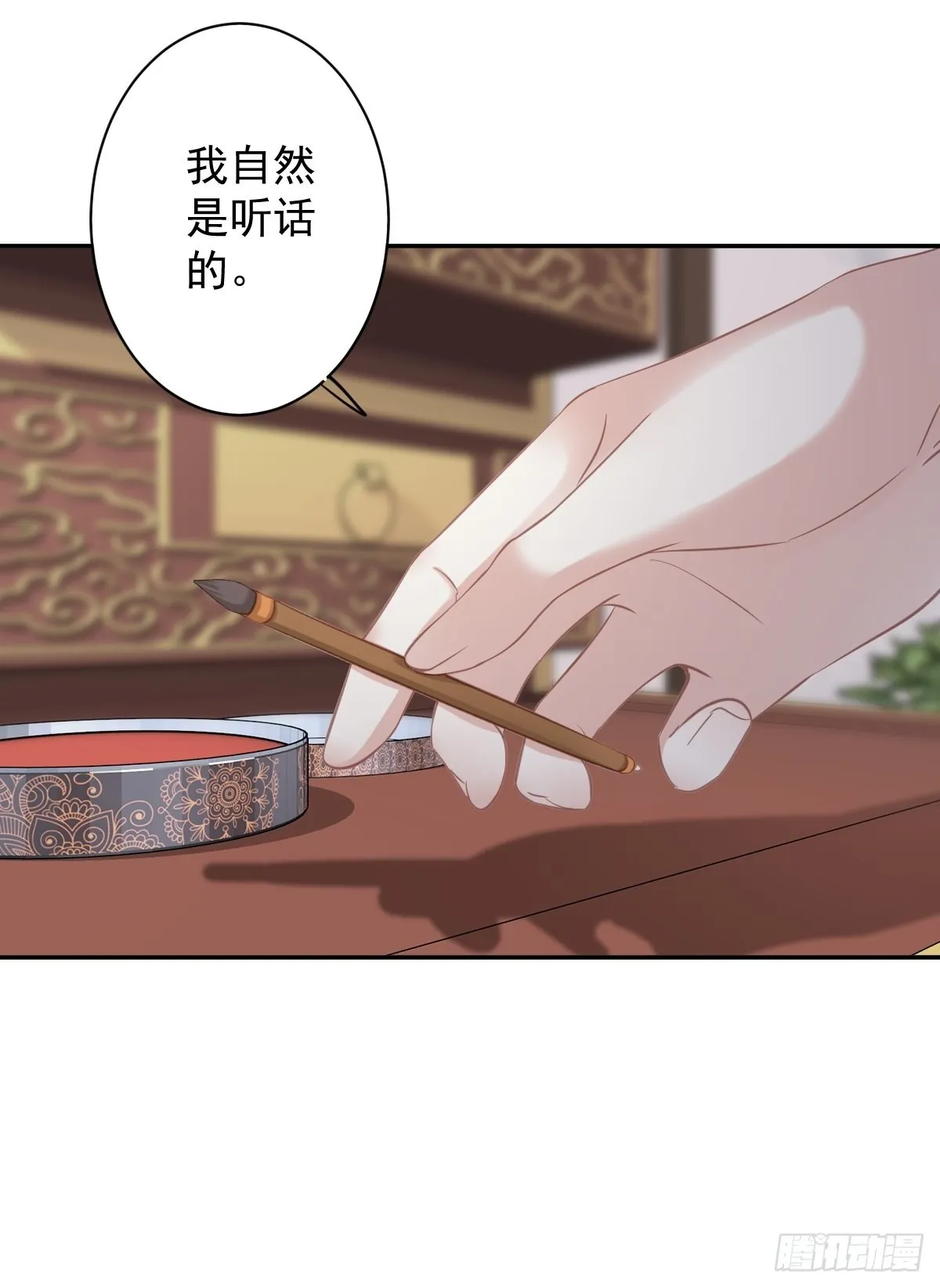 第101话 你本该嫁给我的 第40页