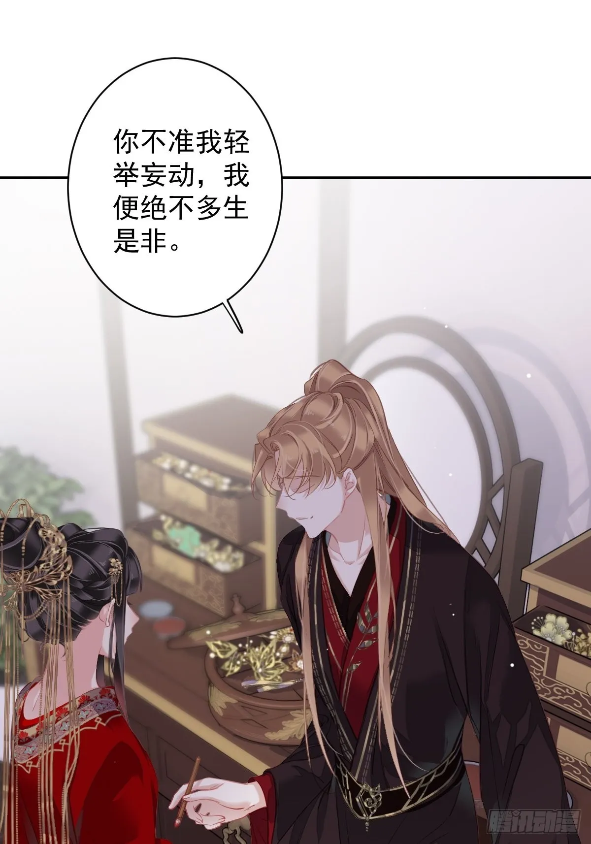 第101话 你本该嫁给我的 第41页