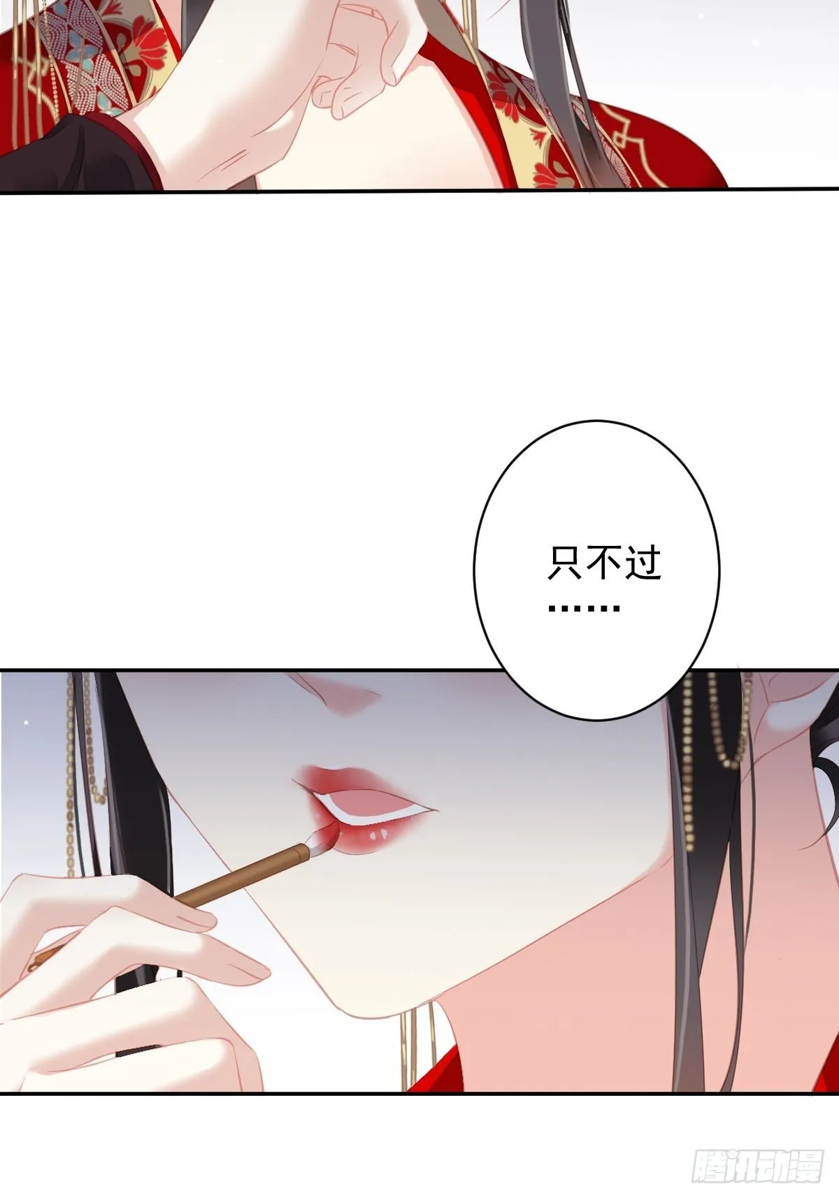 第101话 你本该嫁给我的 第43页
