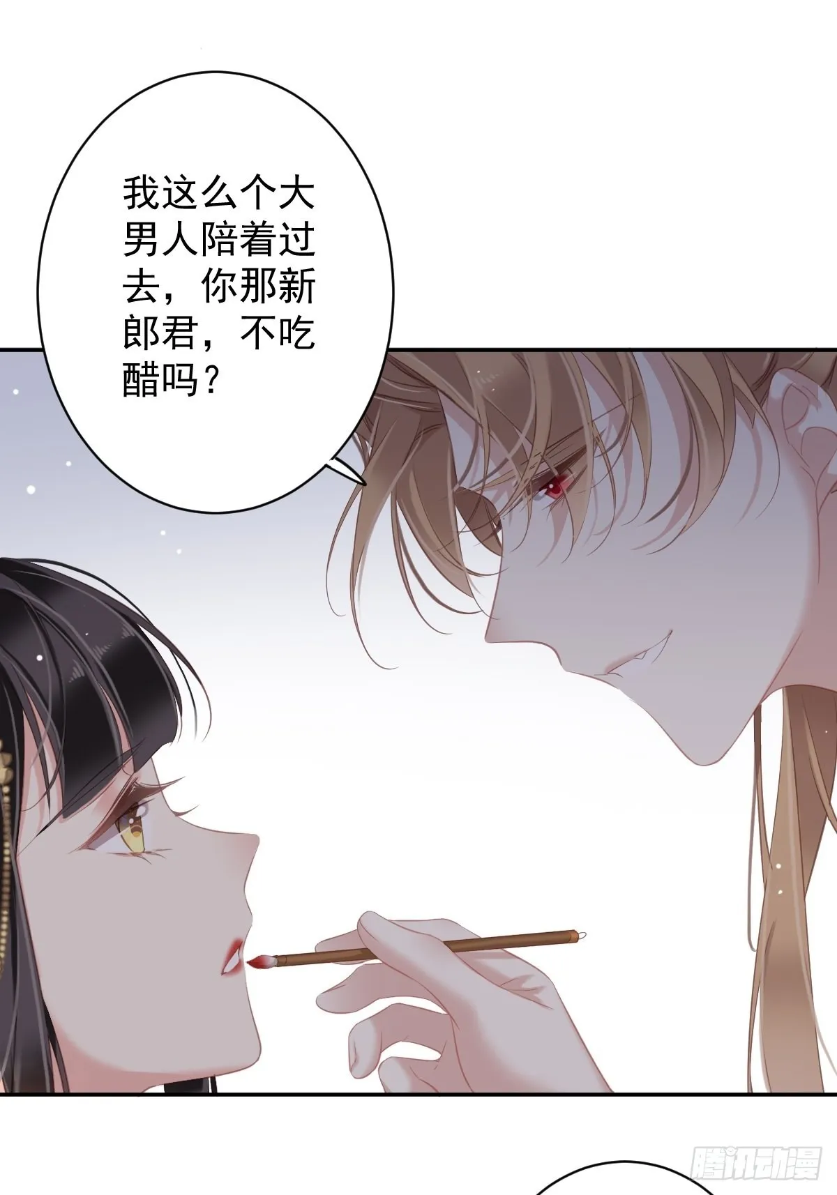 第101话 你本该嫁给我的 第44页