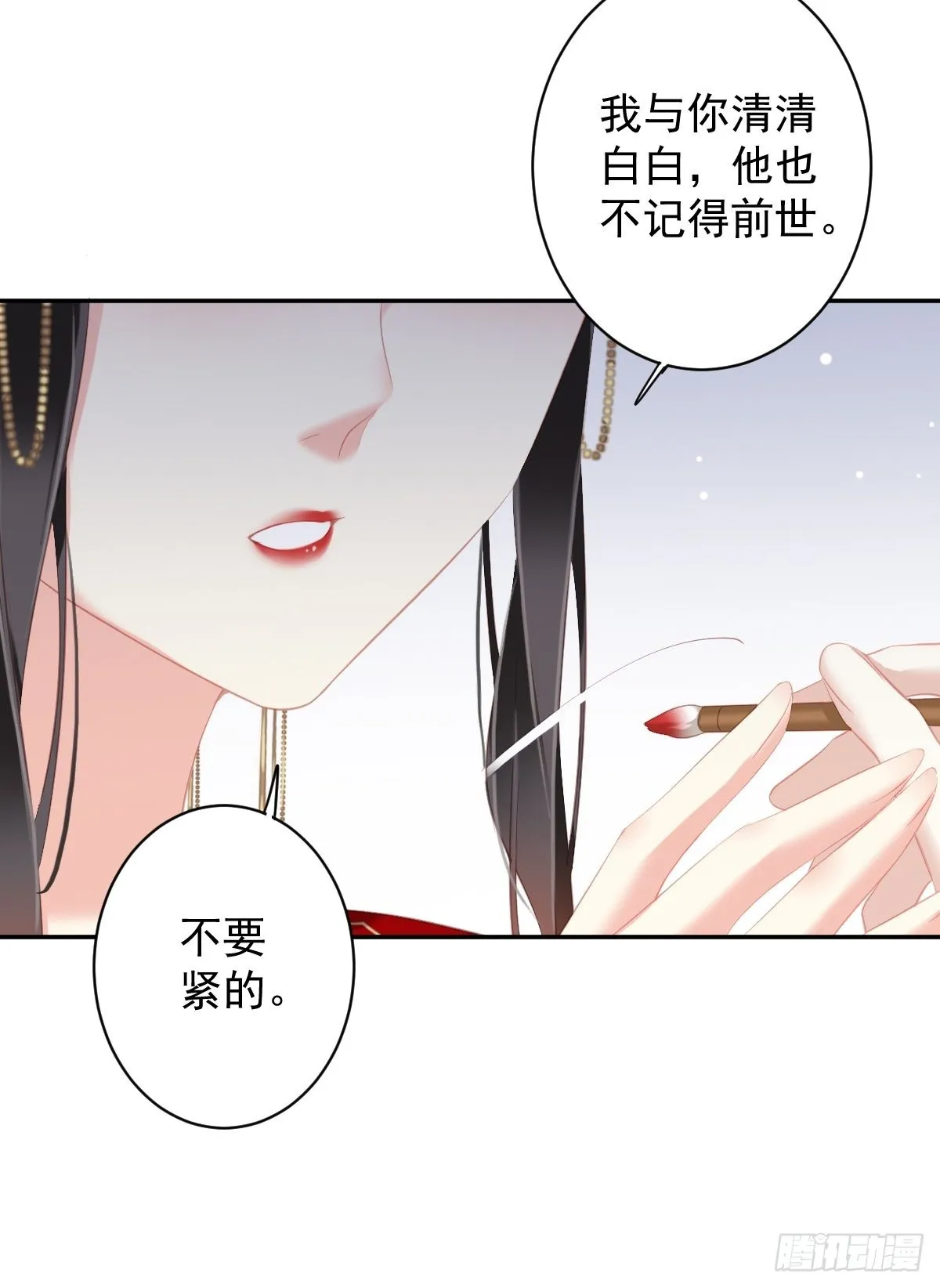第101话 你本该嫁给我的 第45页