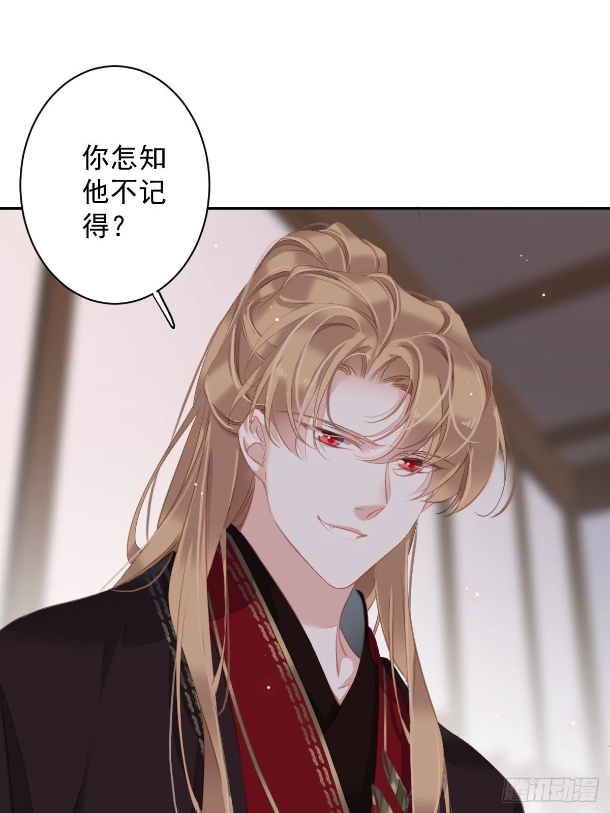 第101话 你本该嫁给我的 第46页
