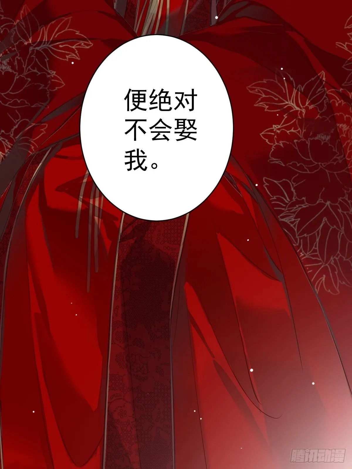 第101话 你本该嫁给我的 第49页